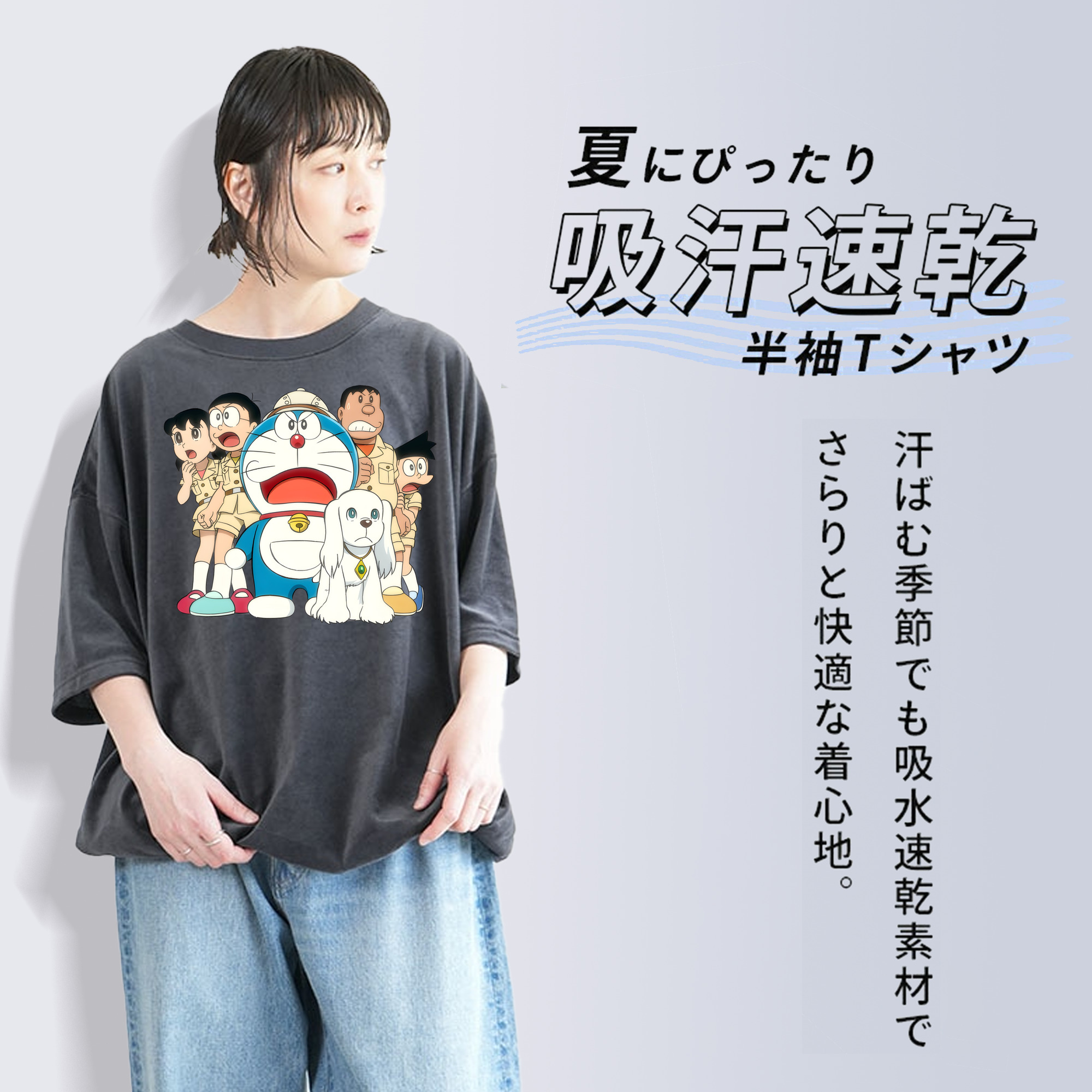ドラえもん Doraemon 綿100% ヴィンテージ風 半袖Tシャツ（フロントプリント）
