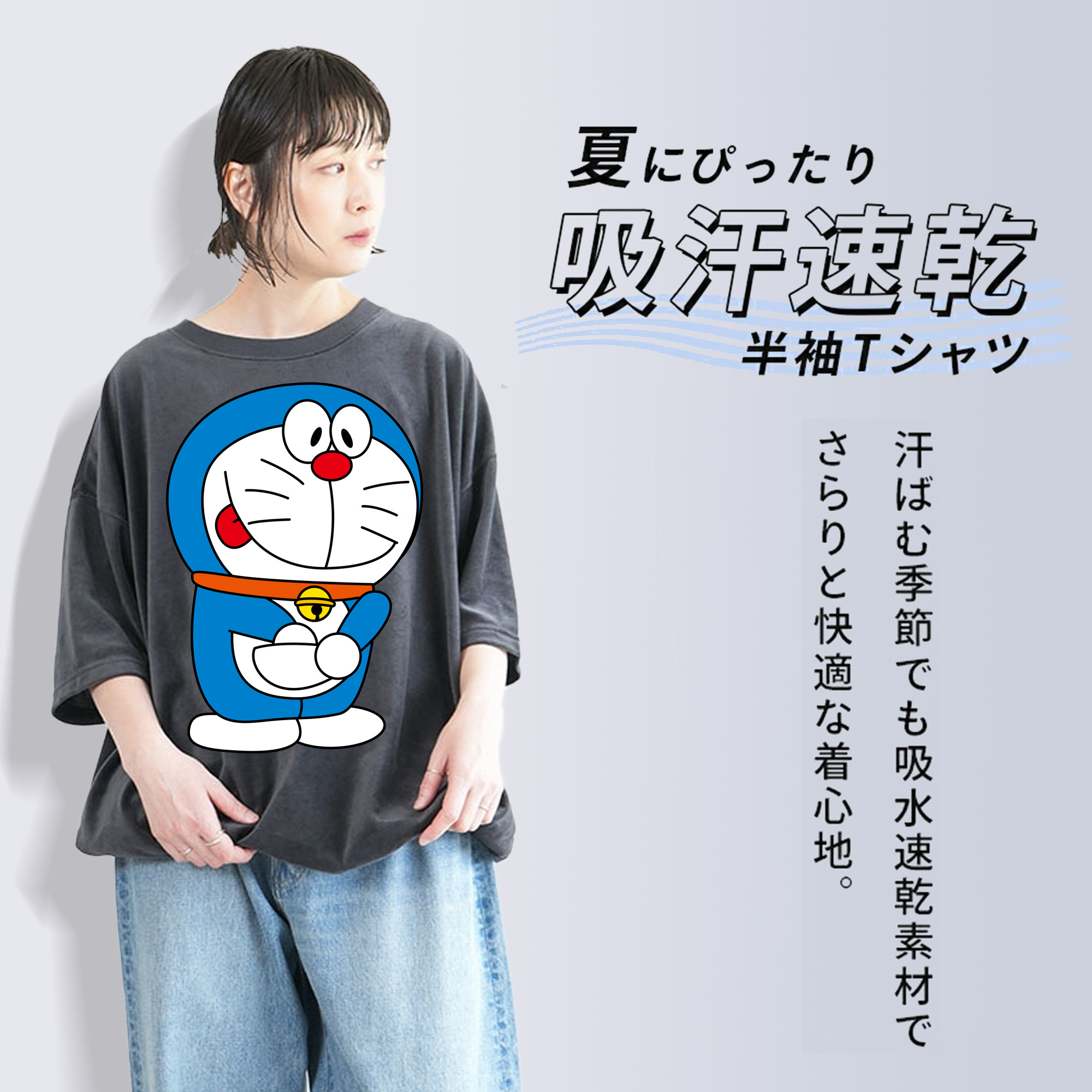 ドラえもん Doraemon 綿100% ヴィンテージ風 半袖Tシャツ（フロントプリント）