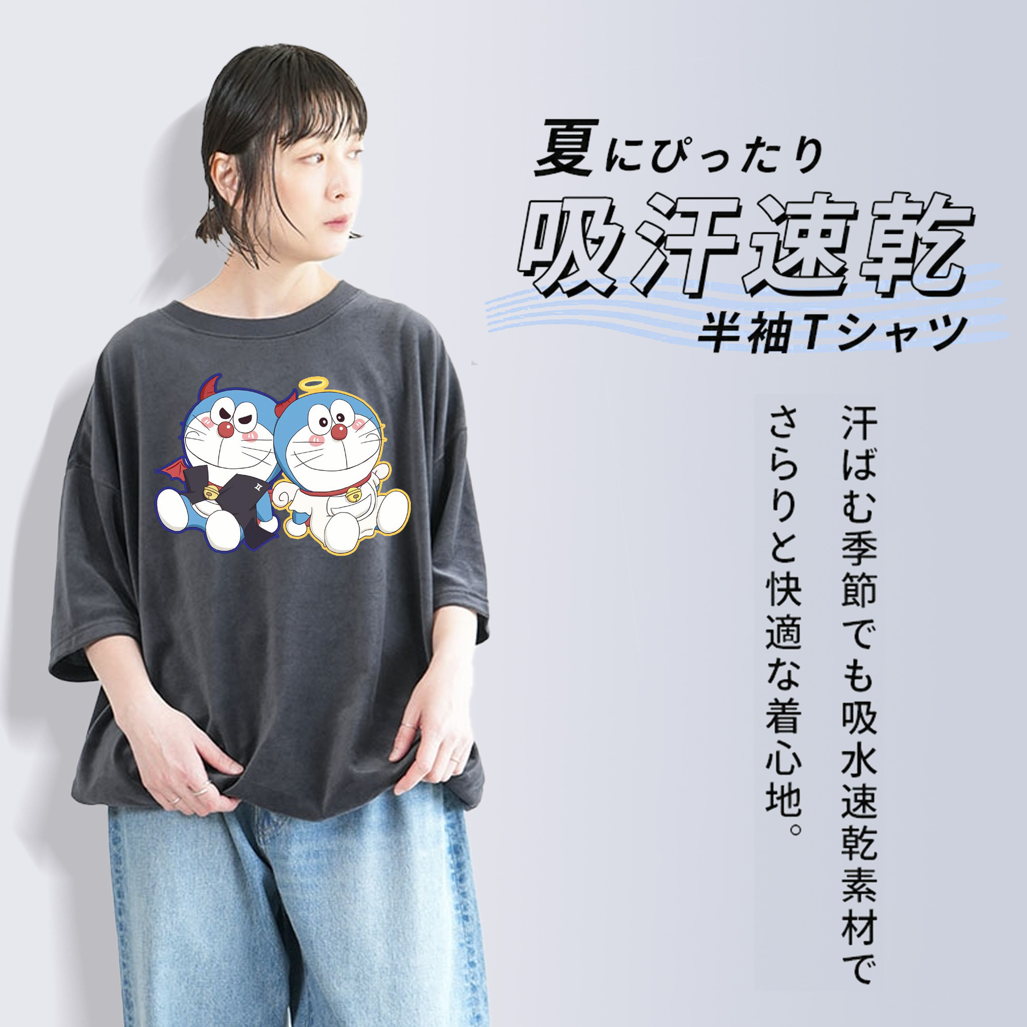 ドラえもん Doraemon 綿100% ヴィンテージ風 半袖Tシャツ（フロントプリント）