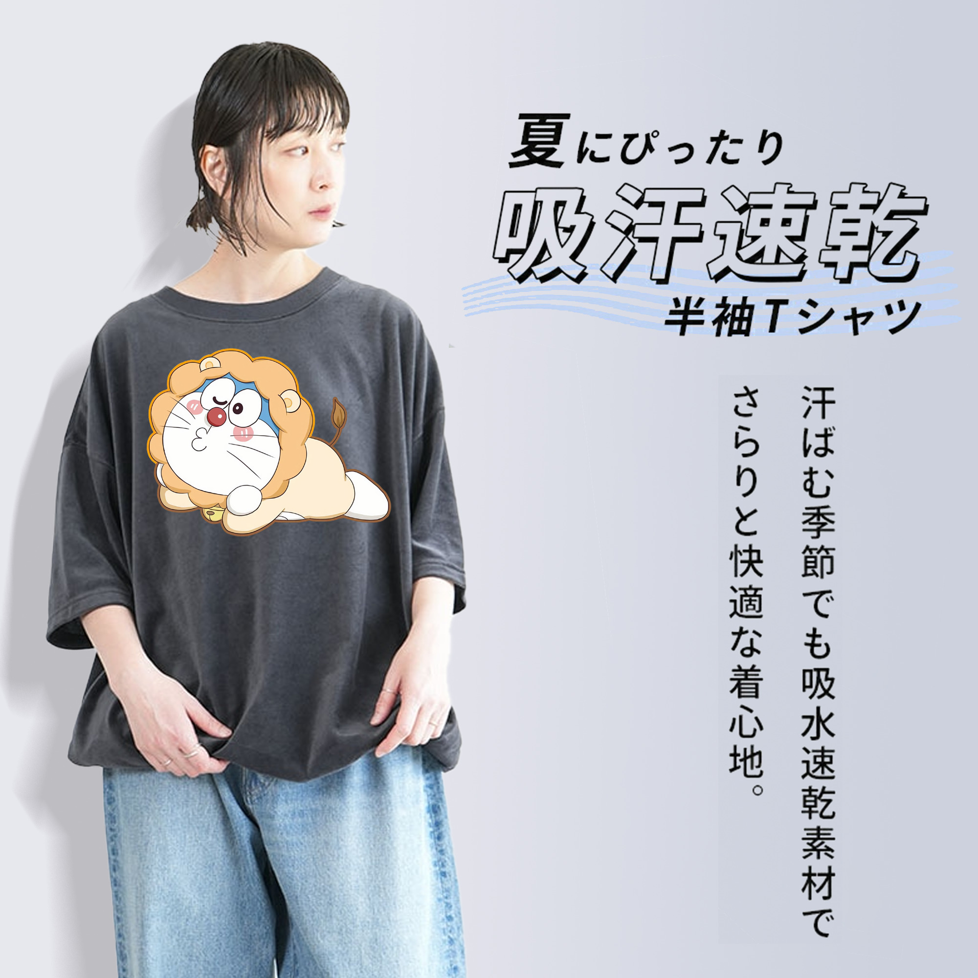 ドラえもん Doraemon 綿100% ヴィンテージ風 半袖Tシャツ（フロントプリント）