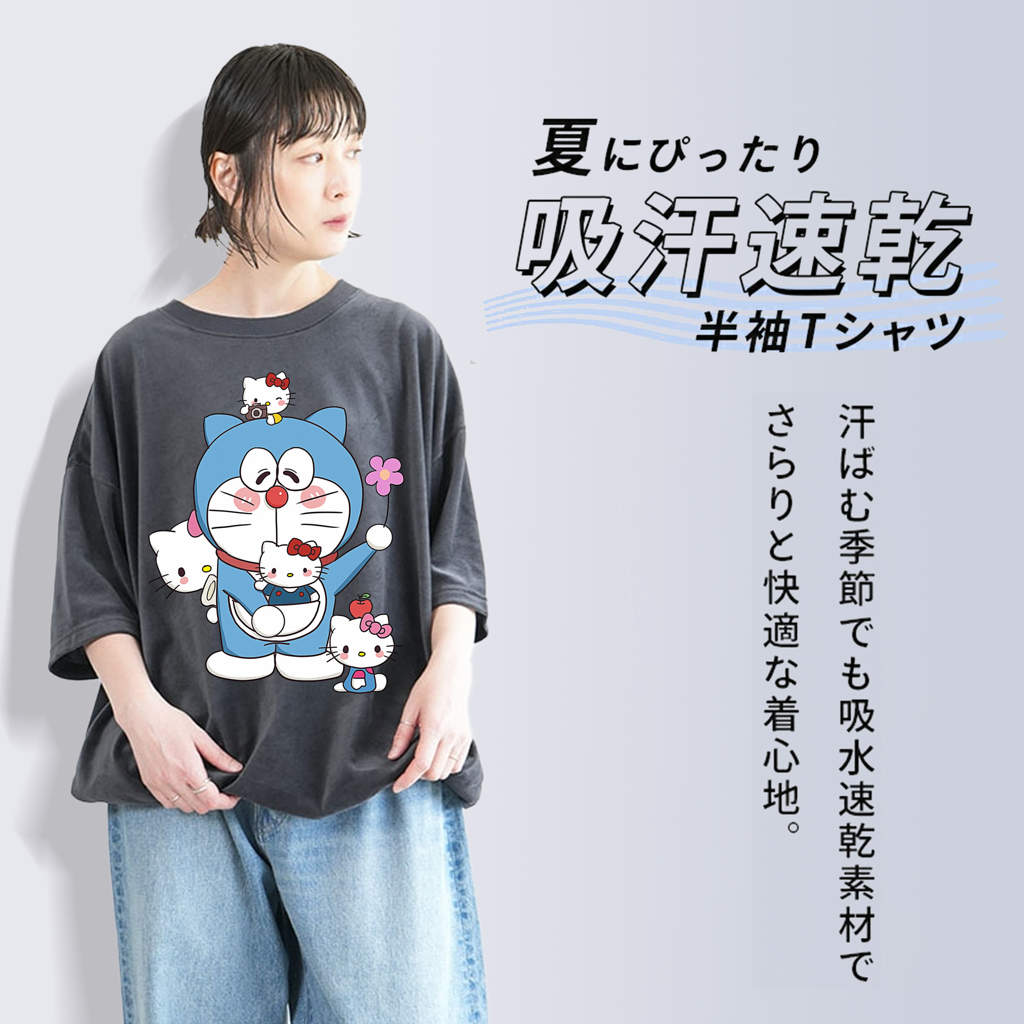 ドラえもん Doraemon 綿100% ヴィンテージ風 半袖Tシャツ（フロントプリント）