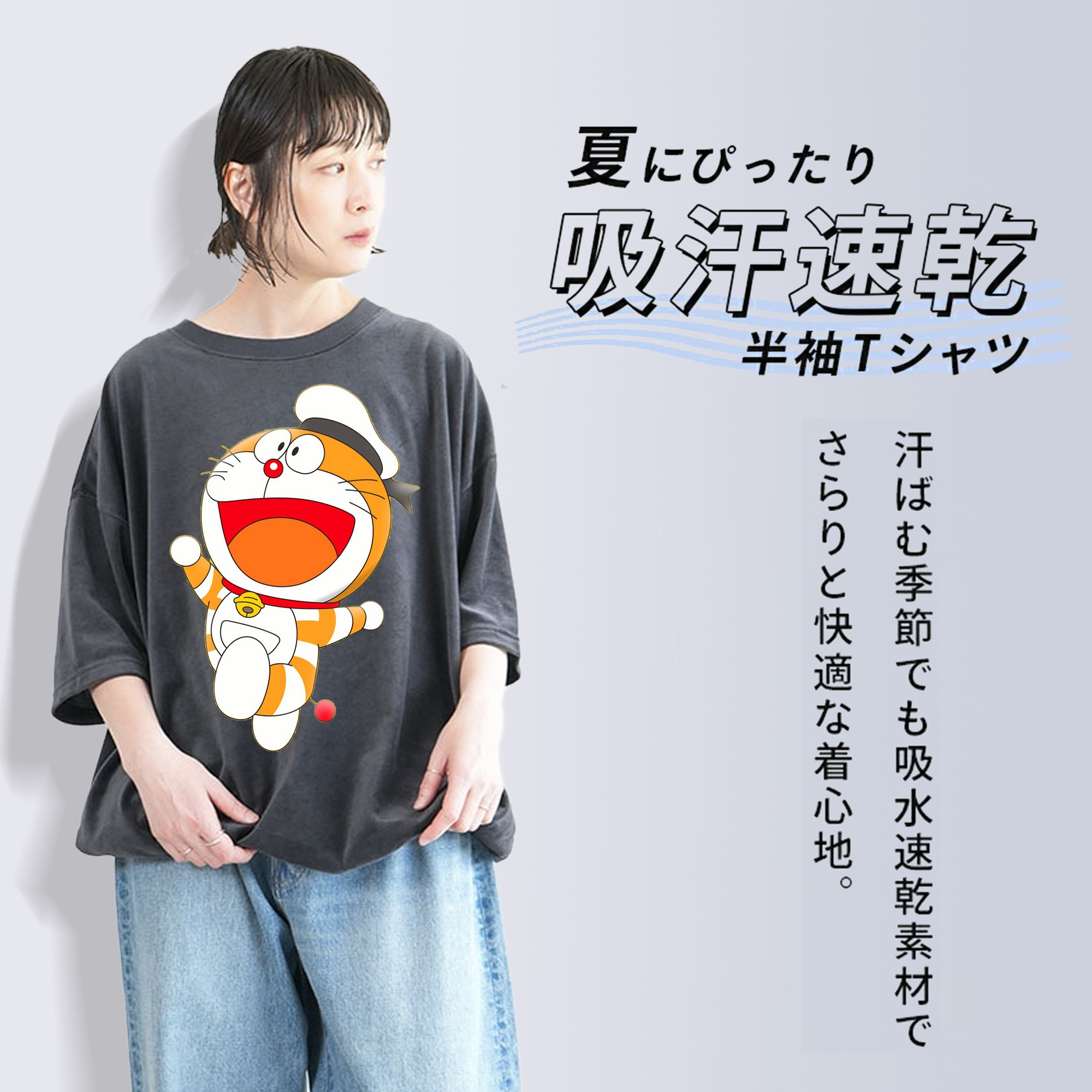 ドラえもん Doraemon 綿100% ヴィンテージ風 半袖Tシャツ（フロントプリント）