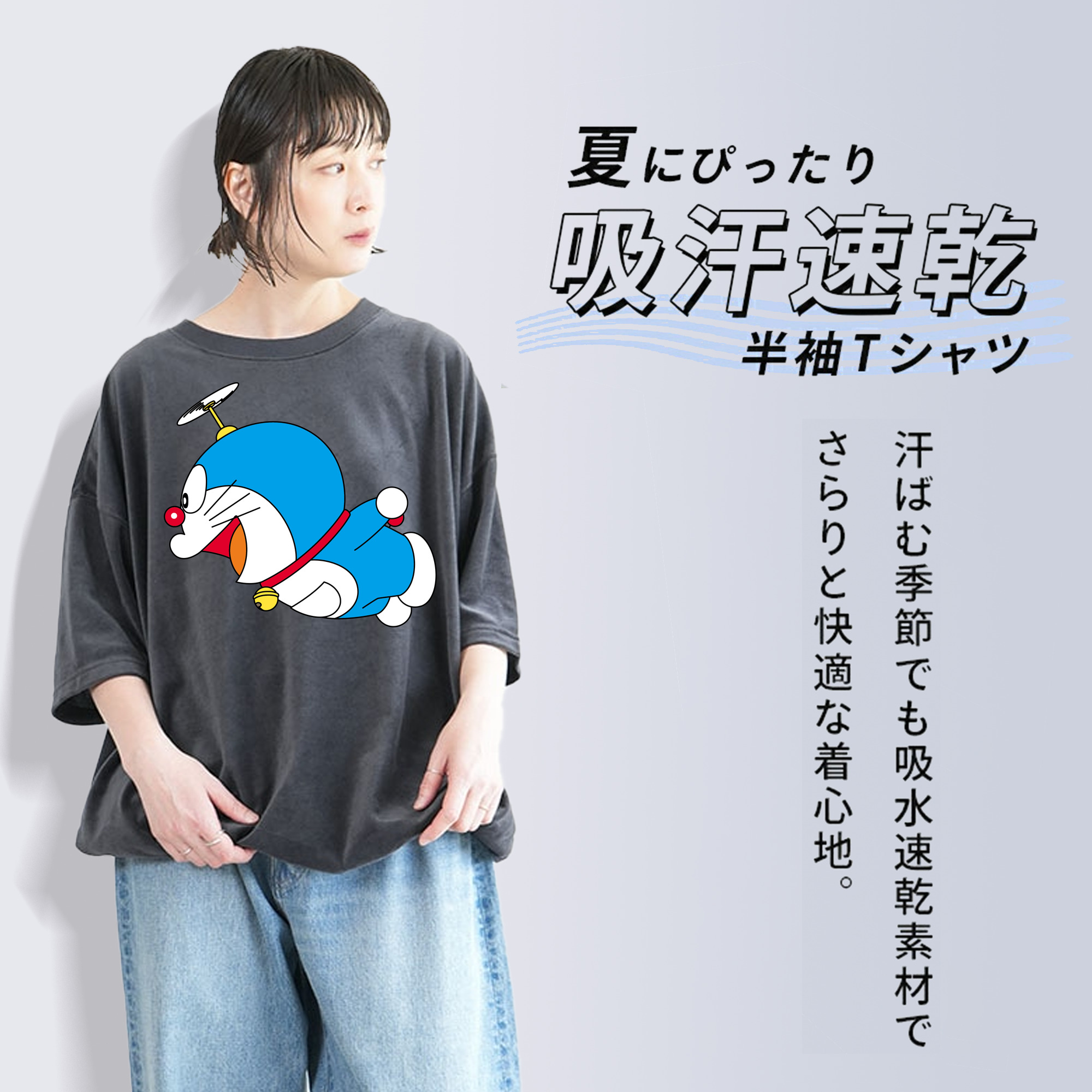 ドラえもん Doraemon 綿100% ヴィンテージ風 半袖Tシャツ（フロントプリント）
