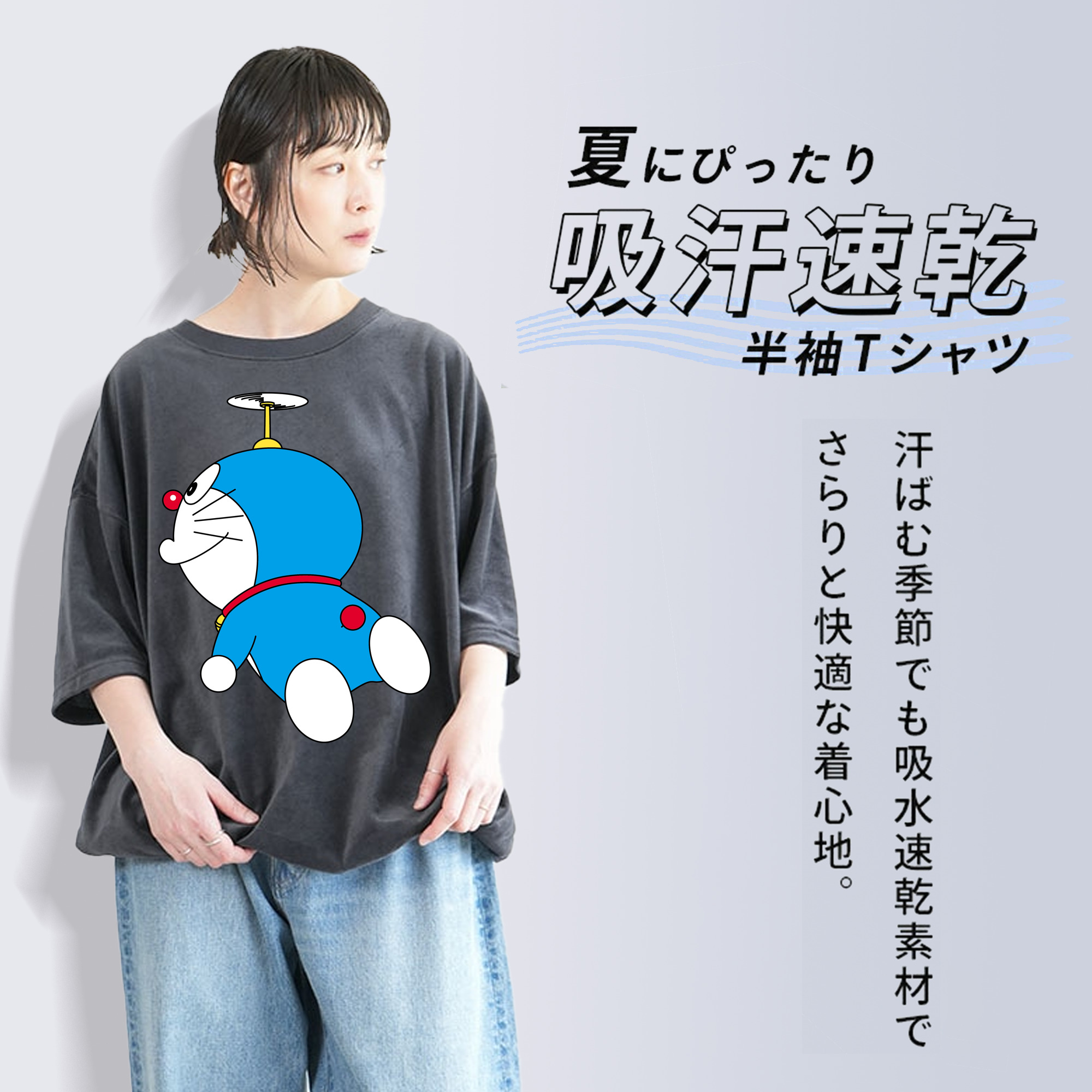 ドラえもん Doraemon 綿100% ヴィンテージ風 半袖Tシャツ（フロントプリント）