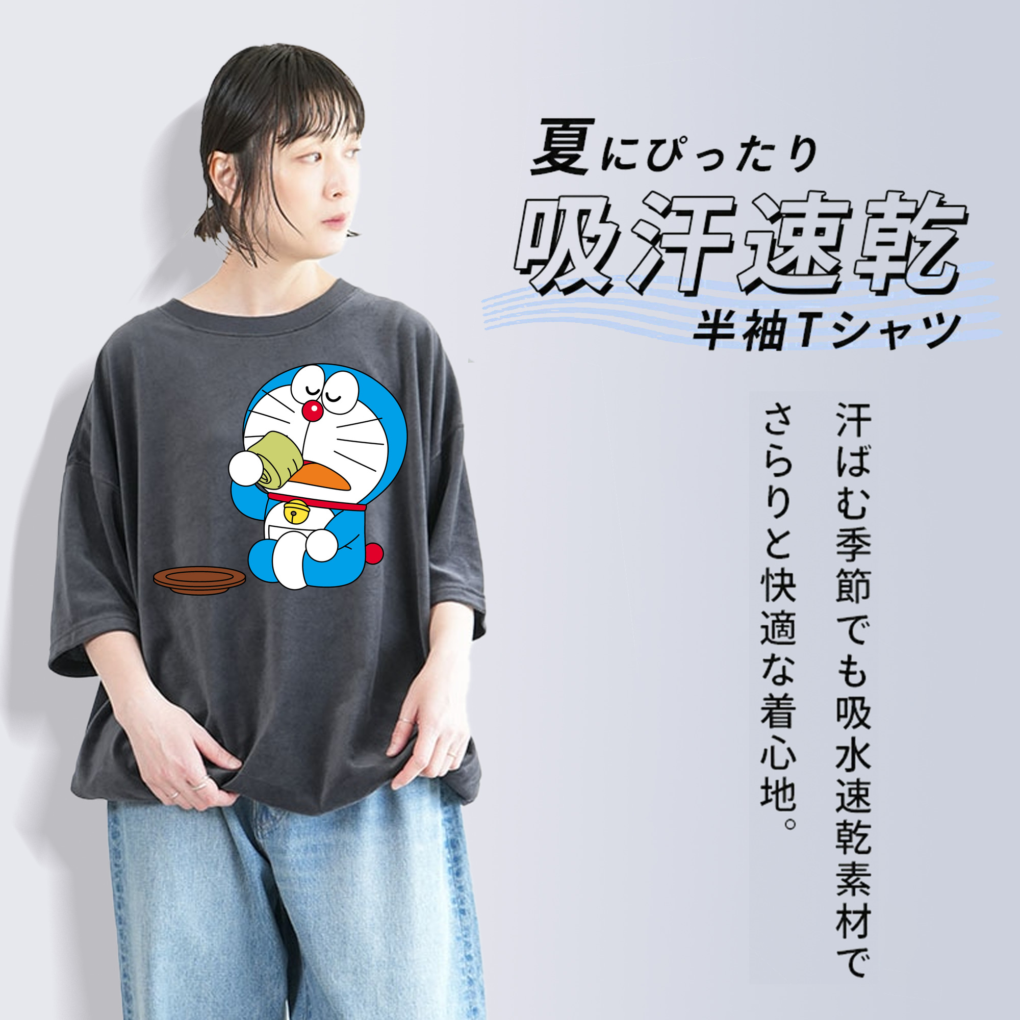 ドラえもん Doraemon 綿100% ヴィンテージ風 半袖Tシャツ（フロントプリント）