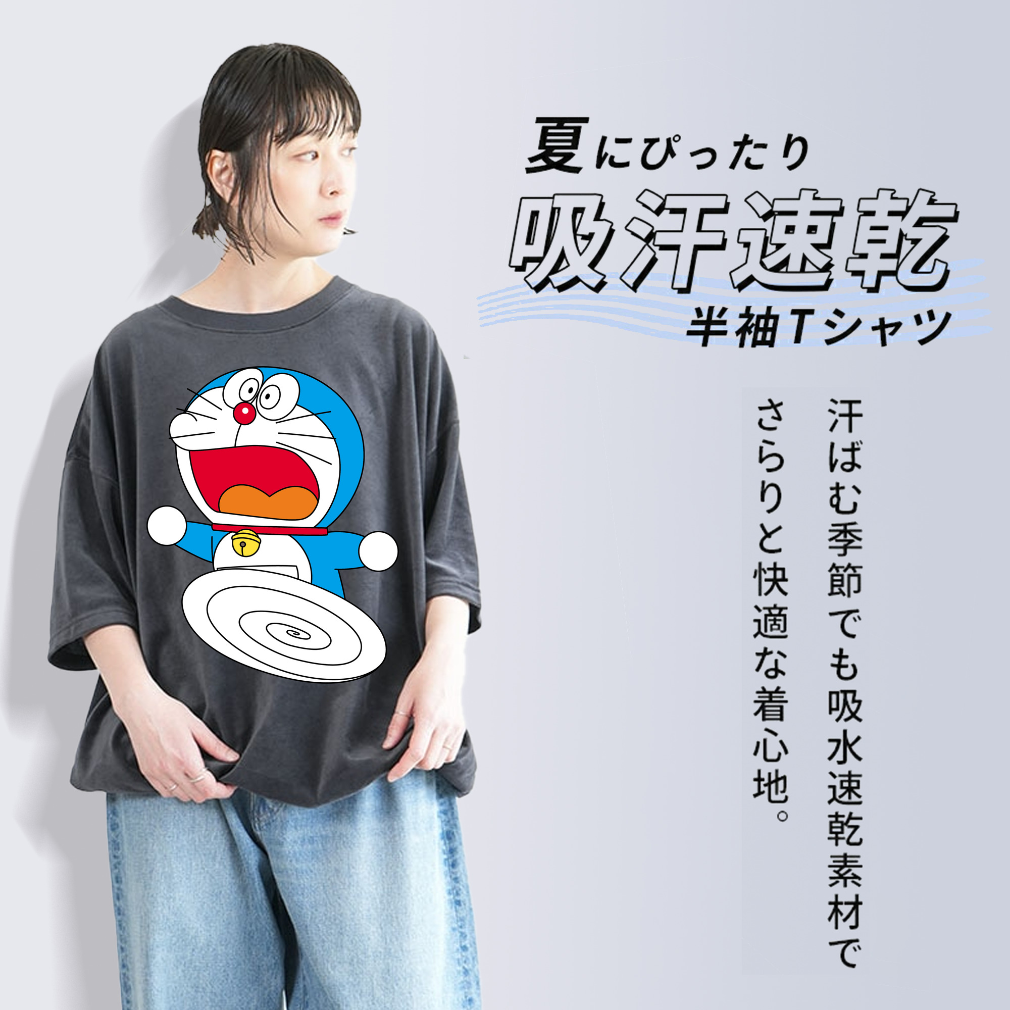ドラえもん Doraemon 綿100% ヴィンテージ風 半袖Tシャツ（フロントプリント）