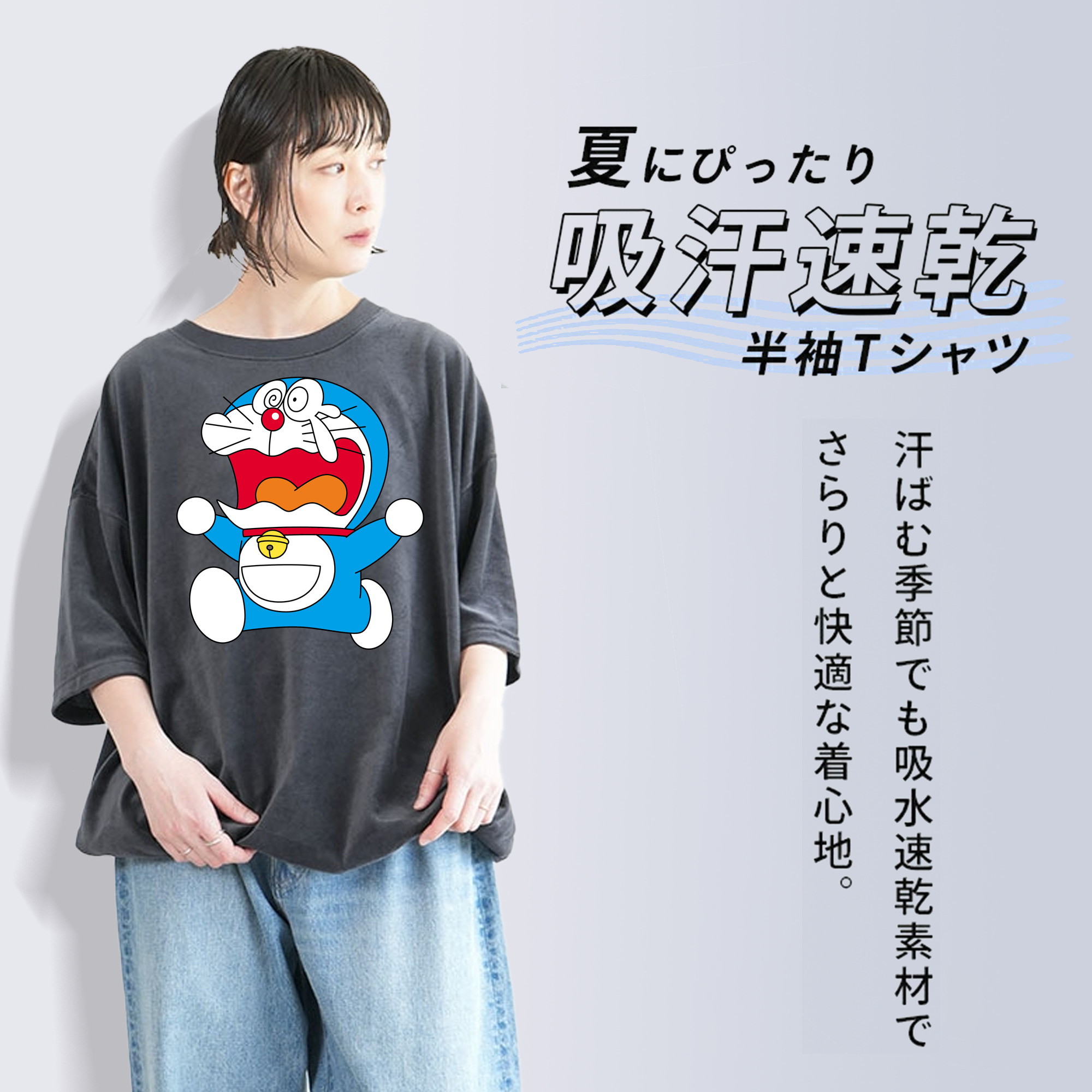 ドラえもん Doraemon 綿100% ヴィンテージ風 半袖Tシャツ（フロントプリント）