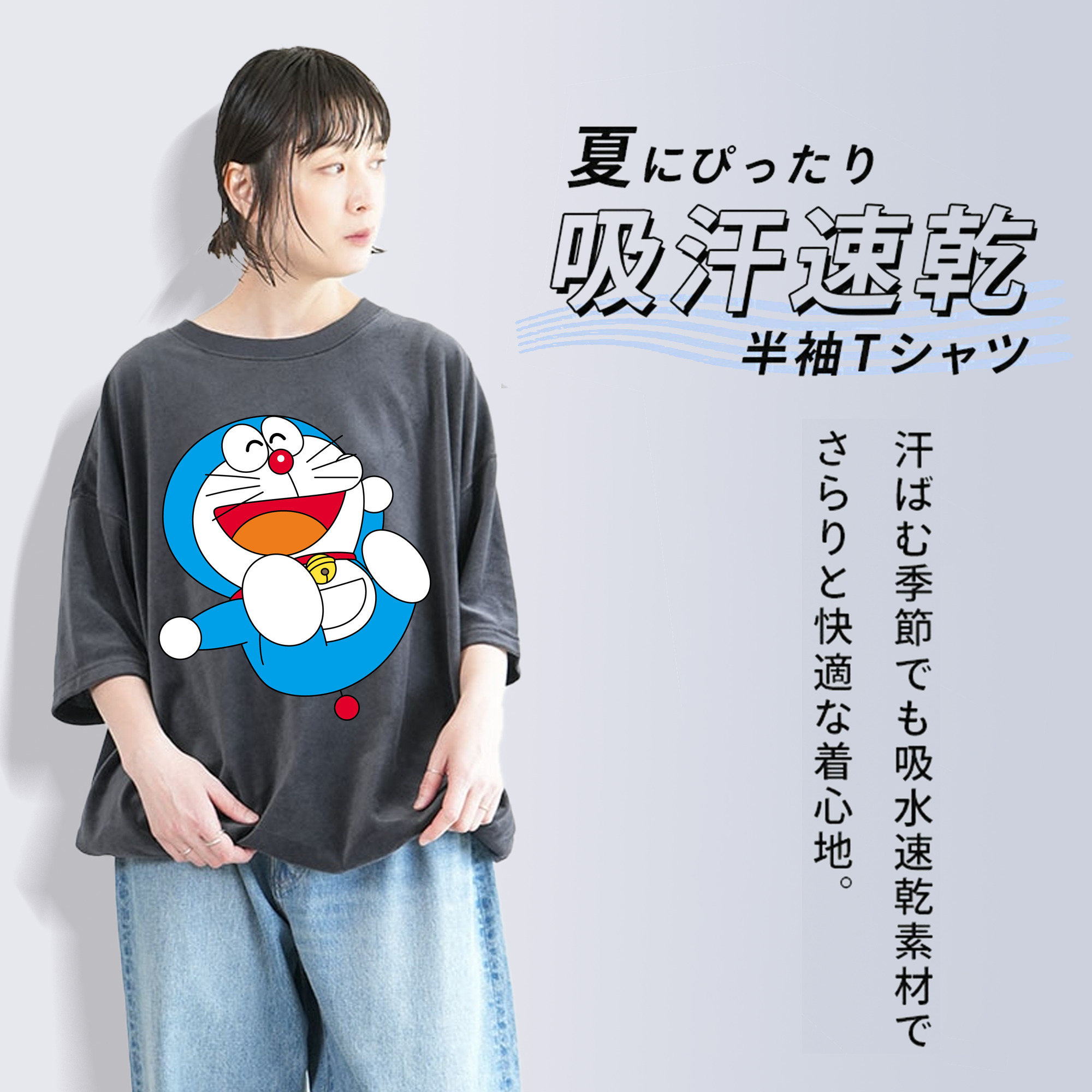 ドラえもん Doraemon 綿100% ヴィンテージ風 半袖Tシャツ（フロントプリント）