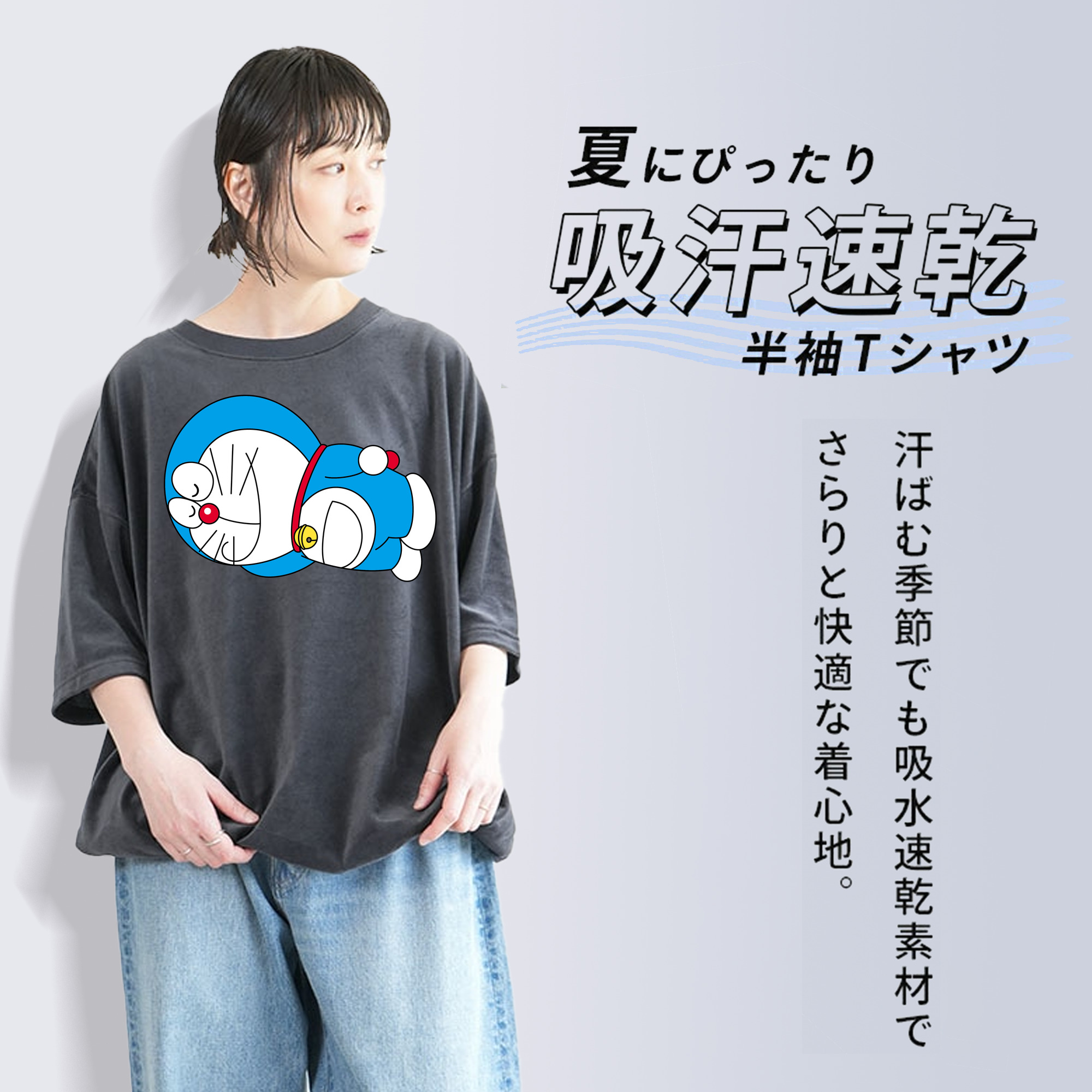 ドラえもん Doraemon 綿100% ヴィンテージ風 半袖Tシャツ（フロントプリント）