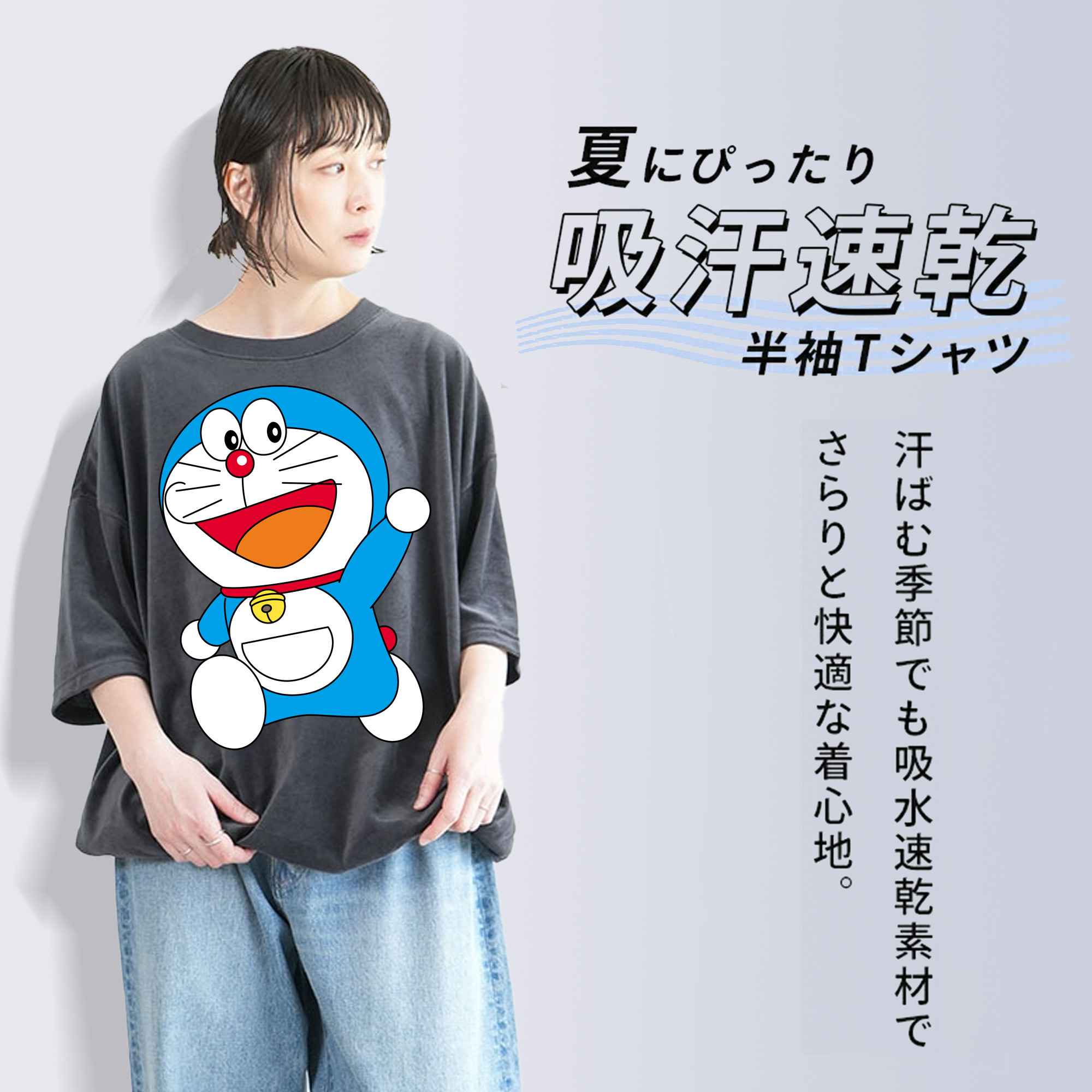 ドラえもん Doraemon 綿100% ヴィンテージ風 半袖Tシャツ（フロントプリント）