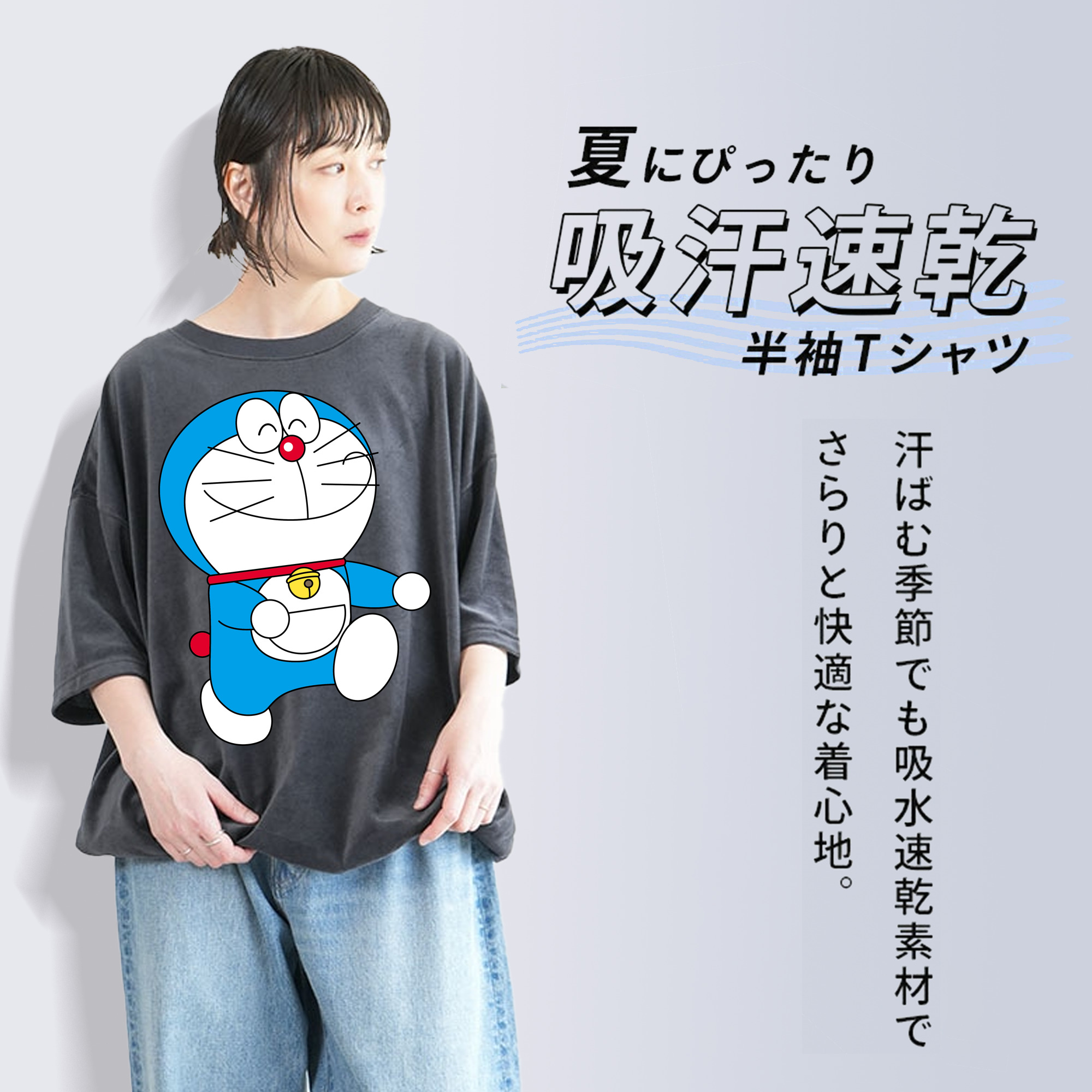 ドラえもん Doraemon 綿100% ヴィンテージ風 半袖Tシャツ（フロントプリント）
