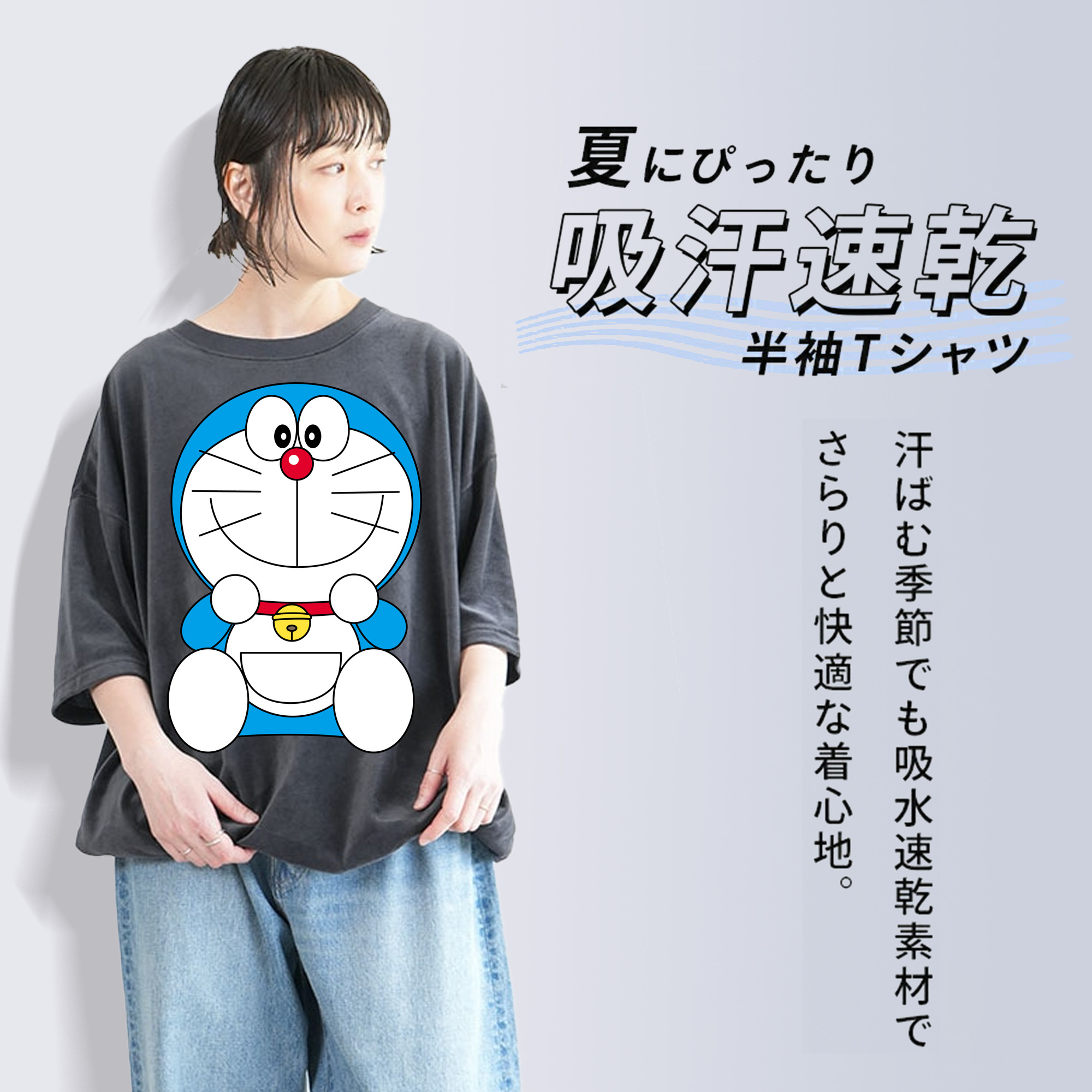 ドラえもん Doraemon 綿100% ヴィンテージ風 半袖Tシャツ（フロントプリント）