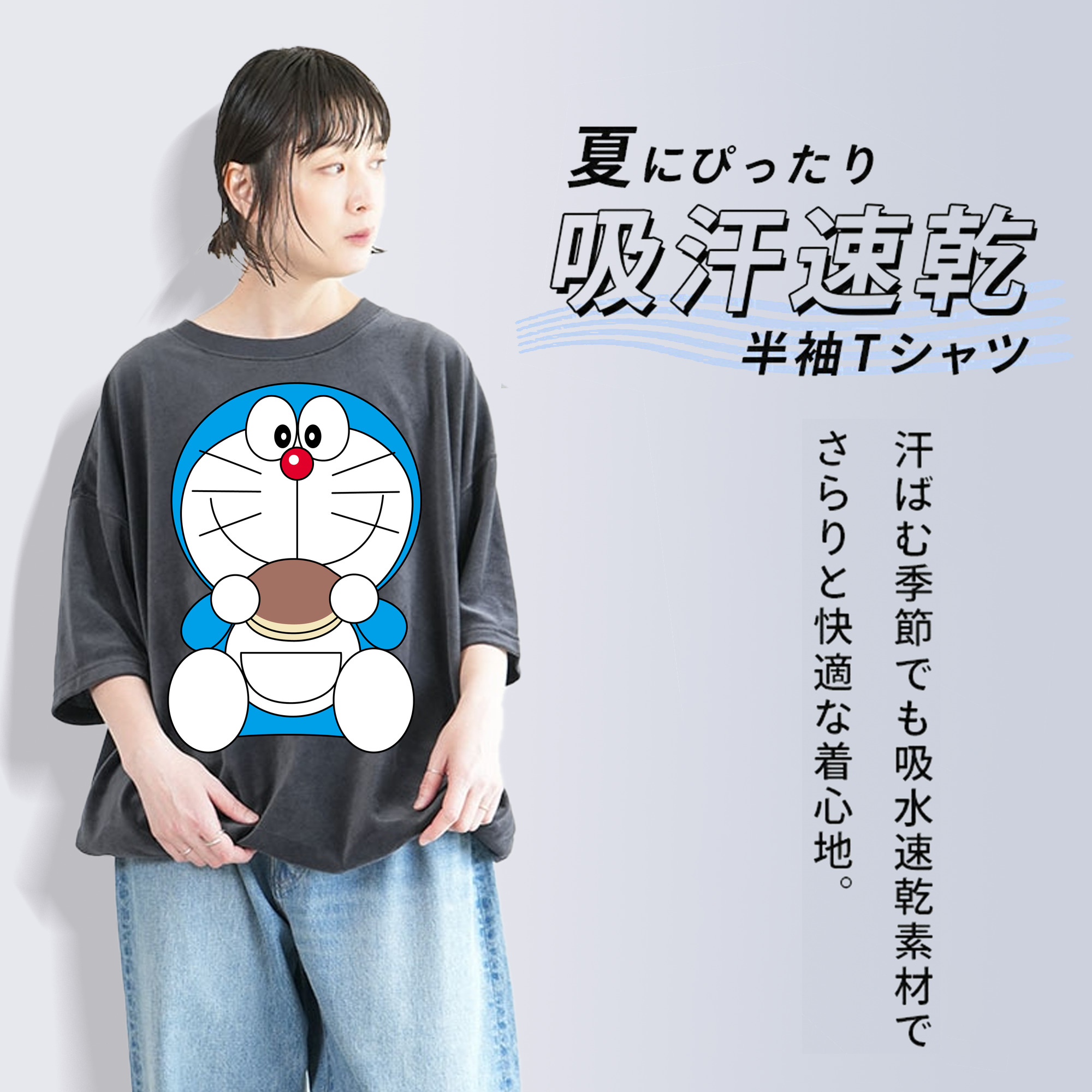 ドラえもん Doraemon 綿100% ヴィンテージ風 半袖Tシャツ（フロントプリント）