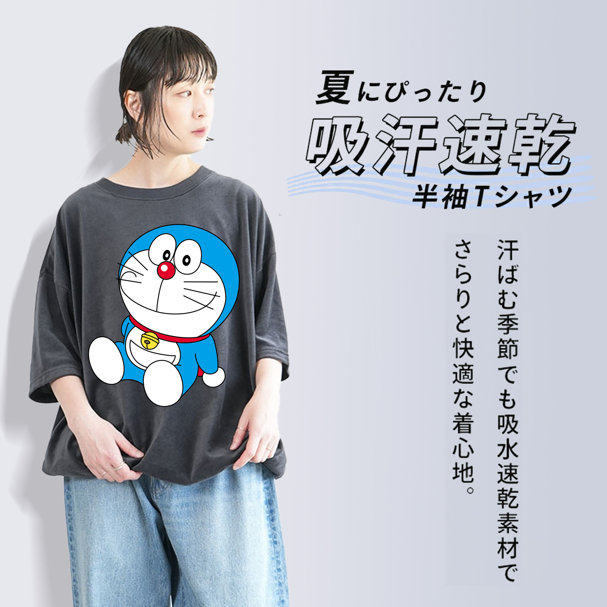 ドラえもん Doraemon 綿100% ヴィンテージ風 半袖Tシャツ（フロントプリント）