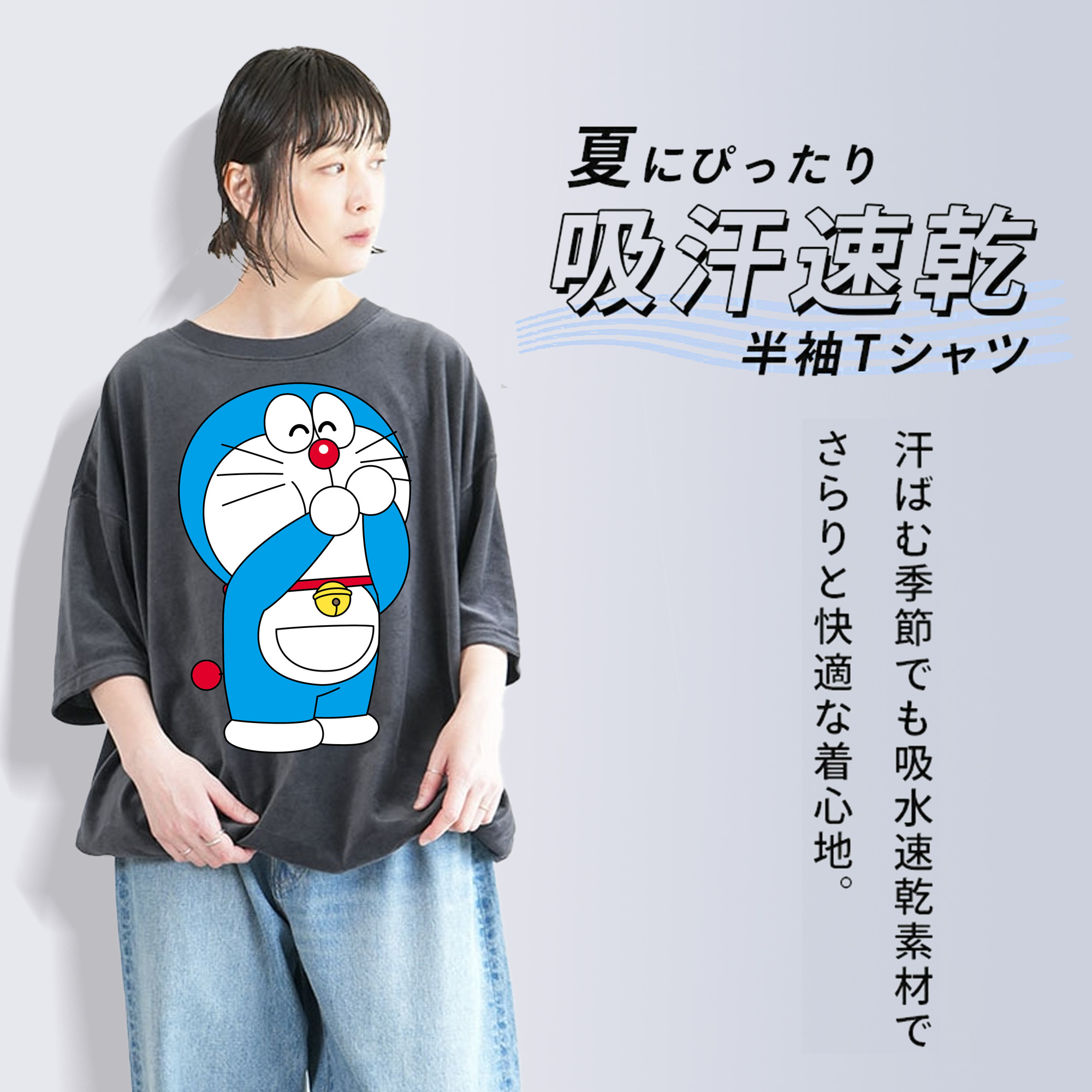 ドラえもん Doraemon 綿100% ヴィンテージ風 半袖Tシャツ（フロントプリント）