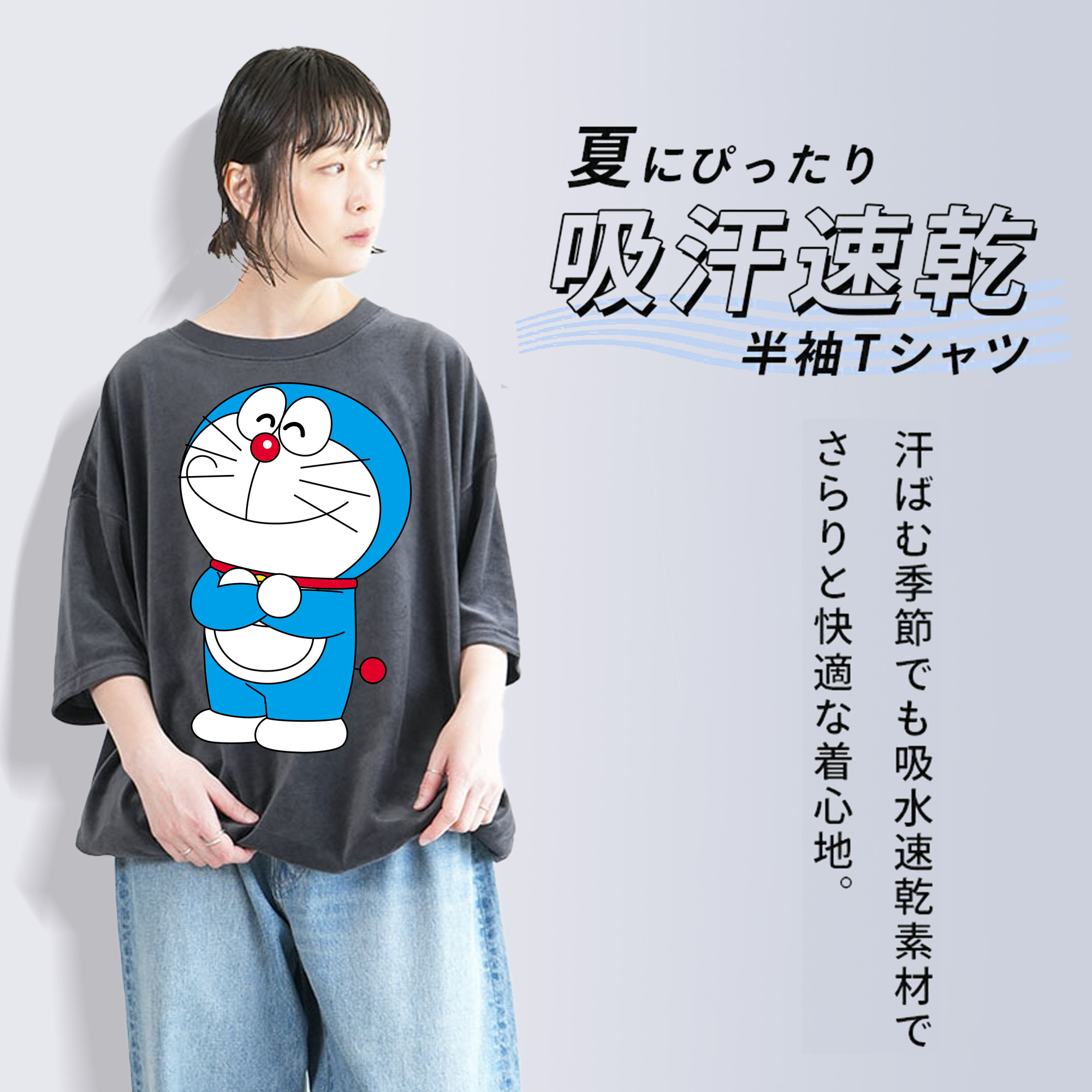 ドラえもん Doraemon 綿100% ヴィンテージ風 半袖Tシャツ（フロントプリント）