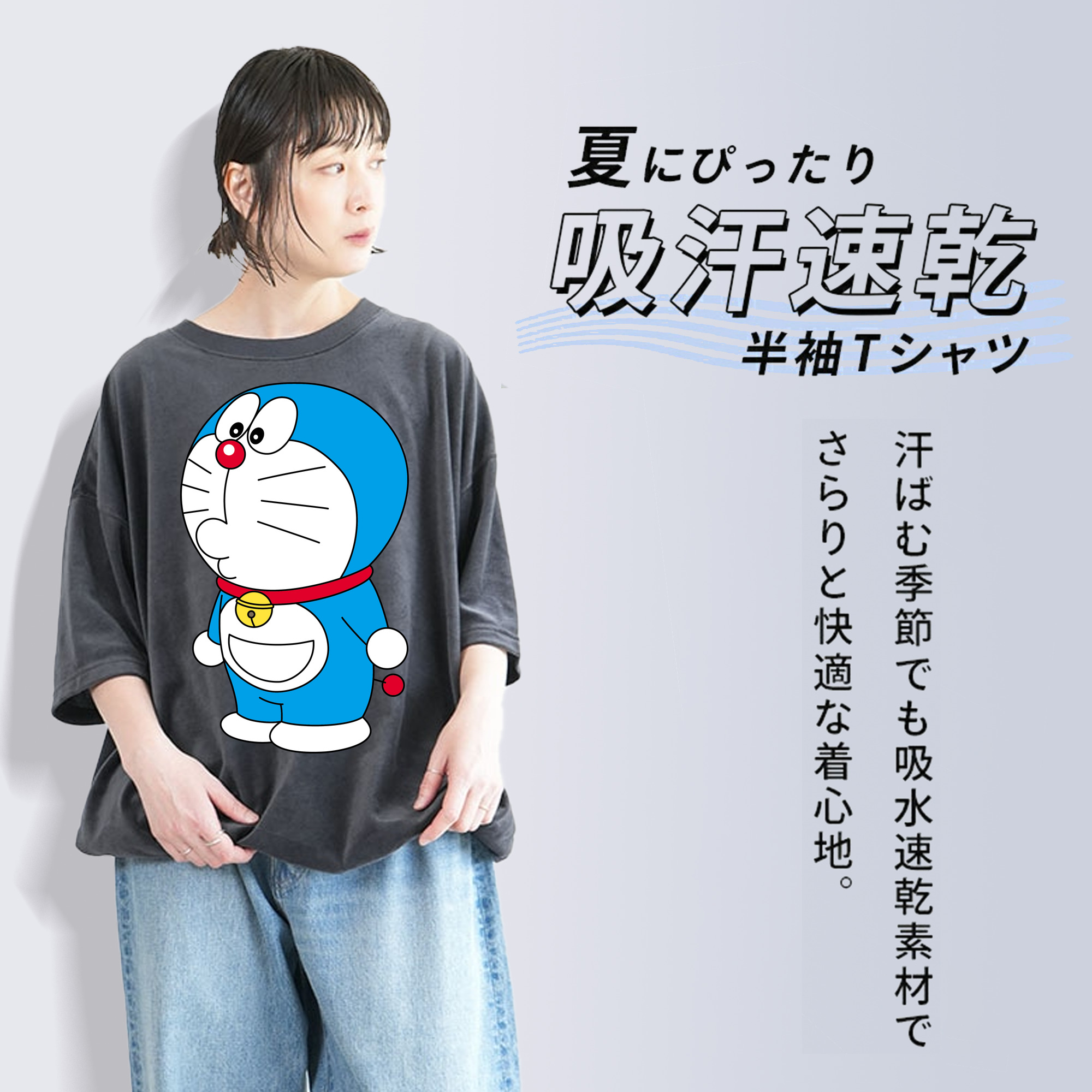 ドラえもん Doraemon 綿100% ヴィンテージ風 半袖Tシャツ（フロントプリント）