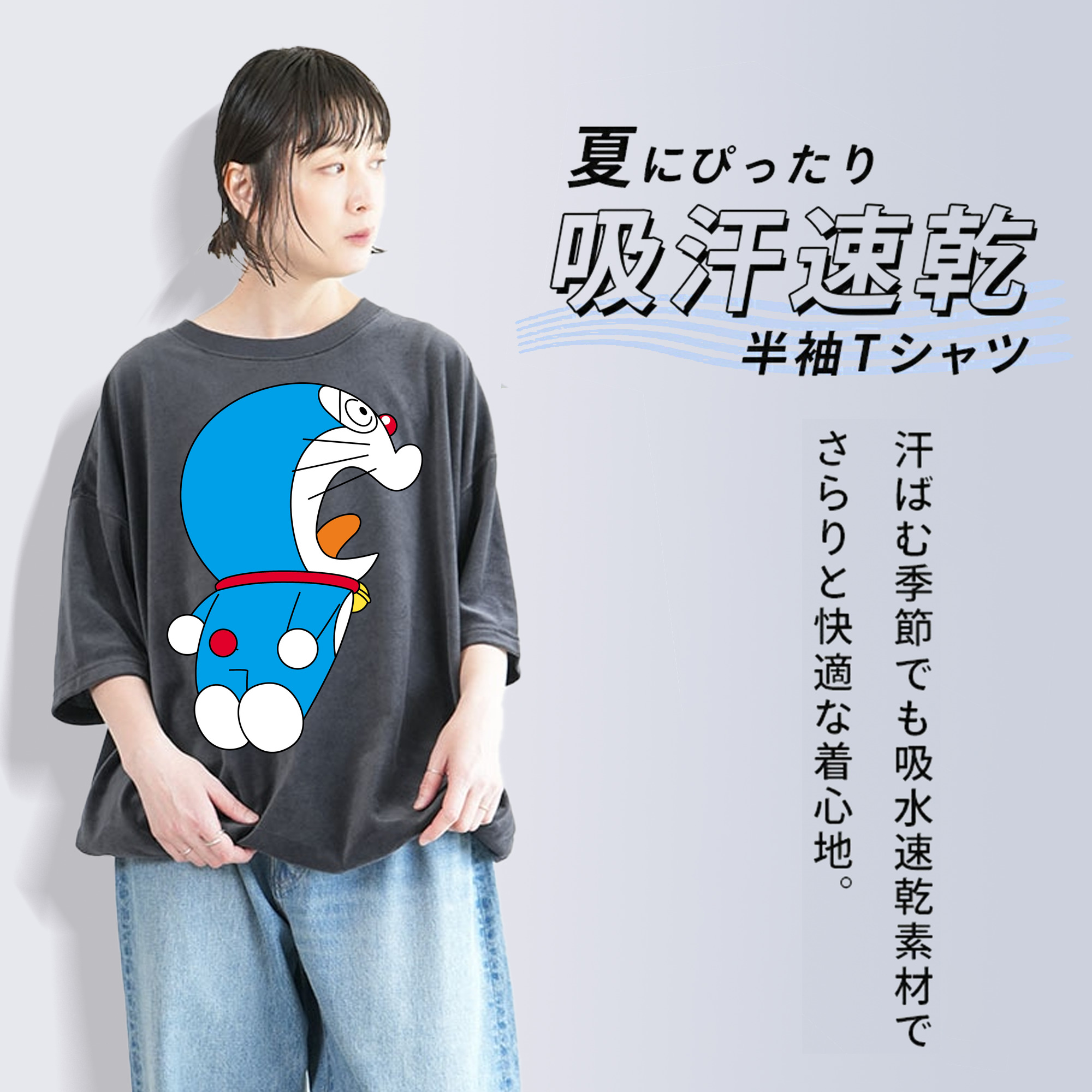 ドラえもん Doraemon 綿100% ヴィンテージ風 半袖Tシャツ（フロントプリント）