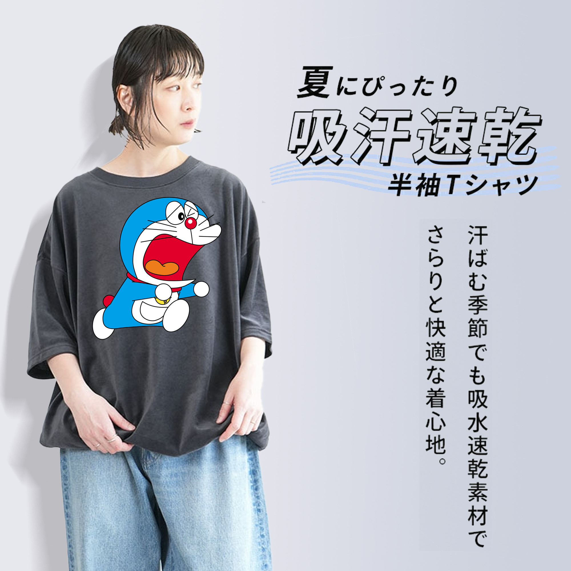ドラえもん Doraemon 綿100% ヴィンテージ風 半袖Tシャツ（フロントプリント）