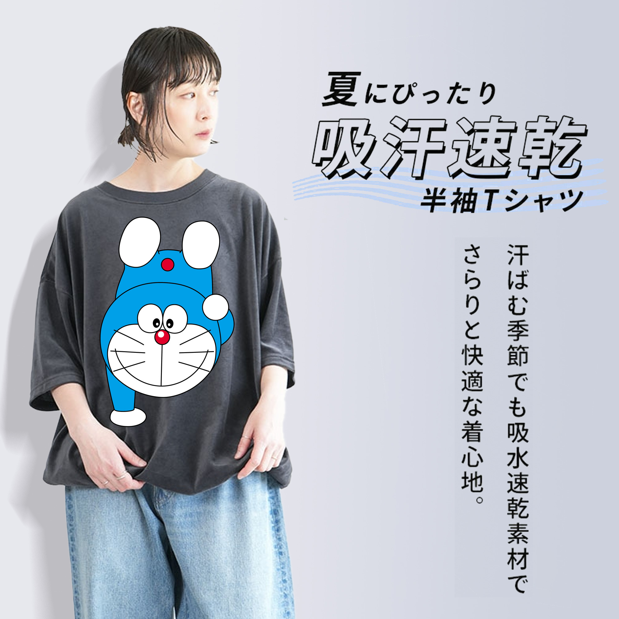 ドラえもん Doraemon 綿100% ヴィンテージ風 半袖Tシャツ（フロントプリント）