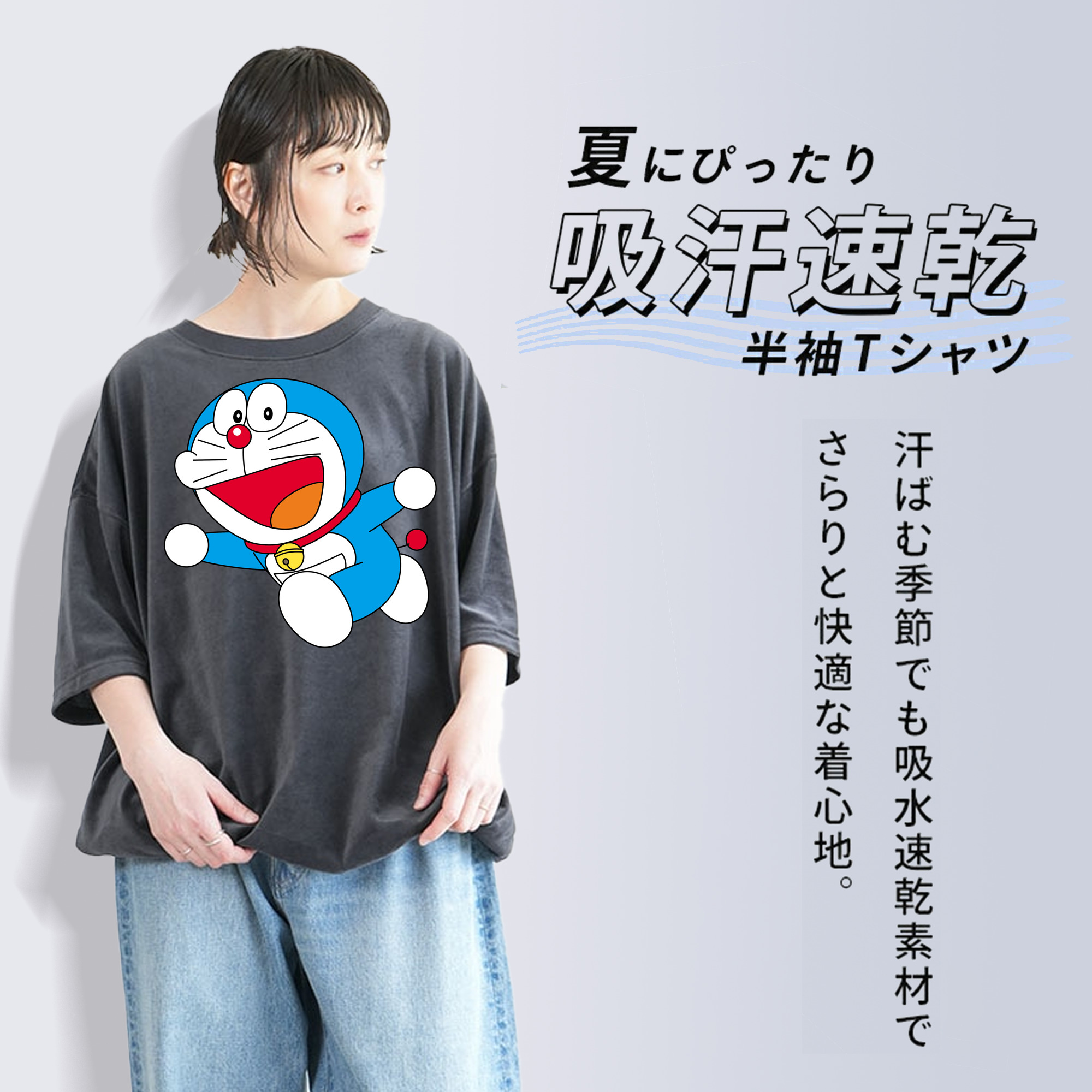 ドラえもん Doraemon 綿100% ヴィンテージ風 半袖Tシャツ（フロントプリント）