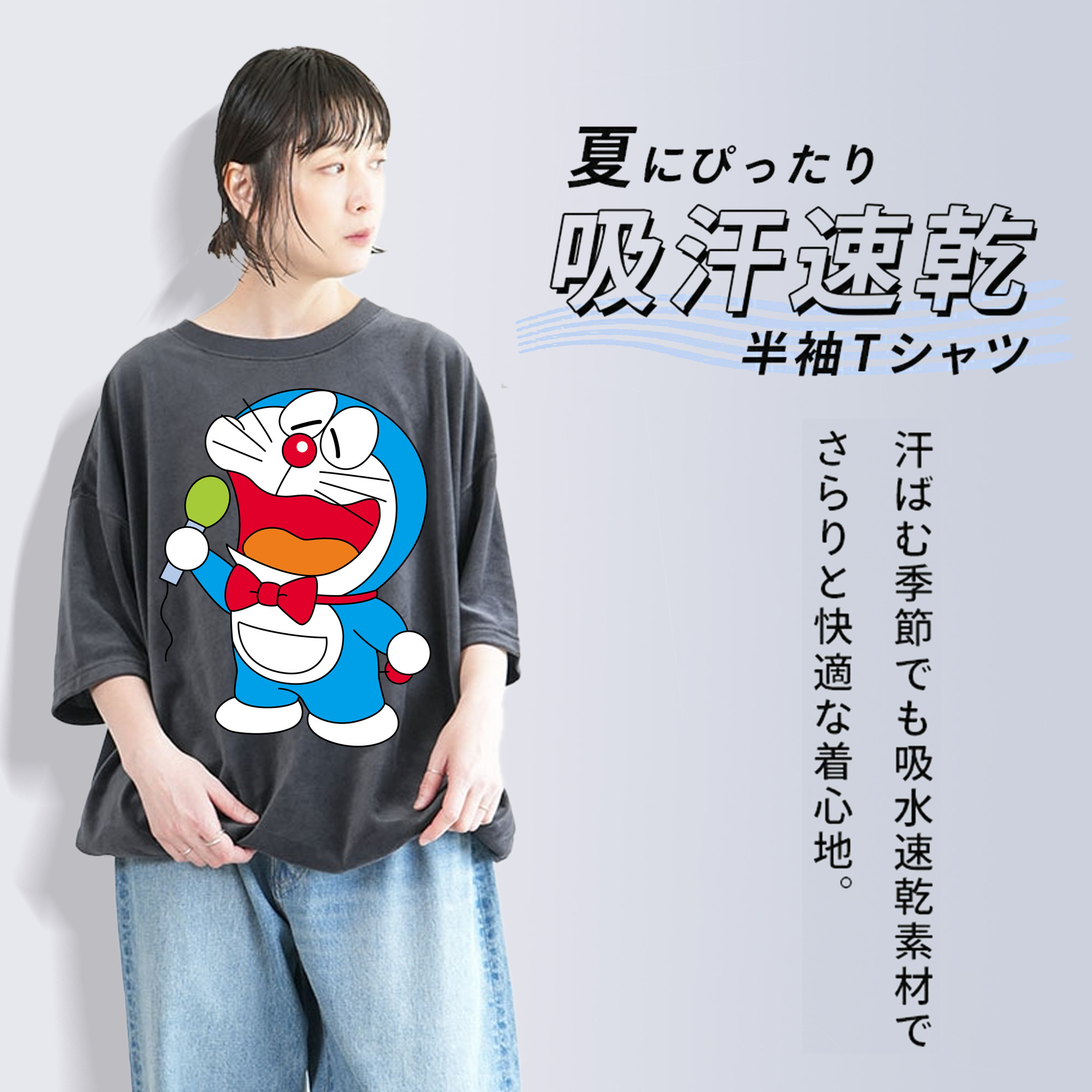 ドラえもん Doraemon 綿100% ヴィンテージ風 半袖Tシャツ（フロントプリント）