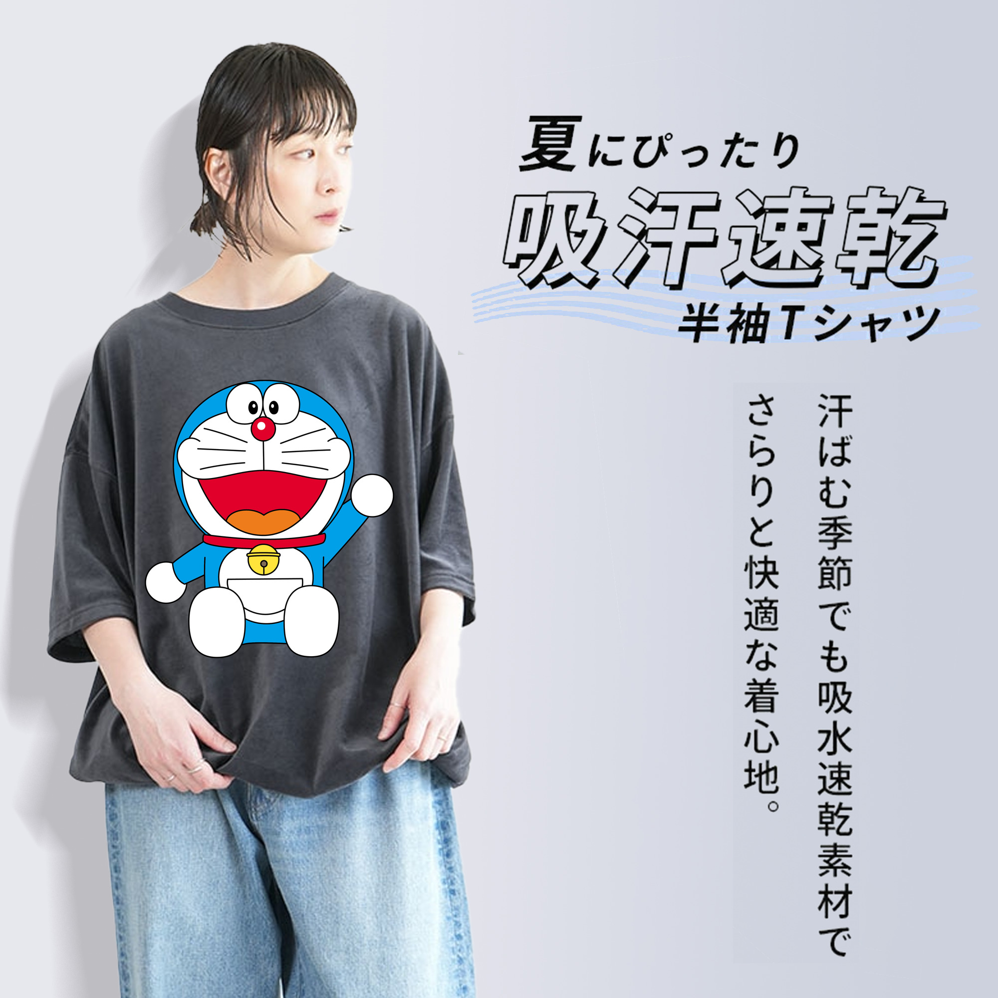 ドラえもん Doraemon 綿100% ヴィンテージ風 半袖Tシャツ（フロントプリント）