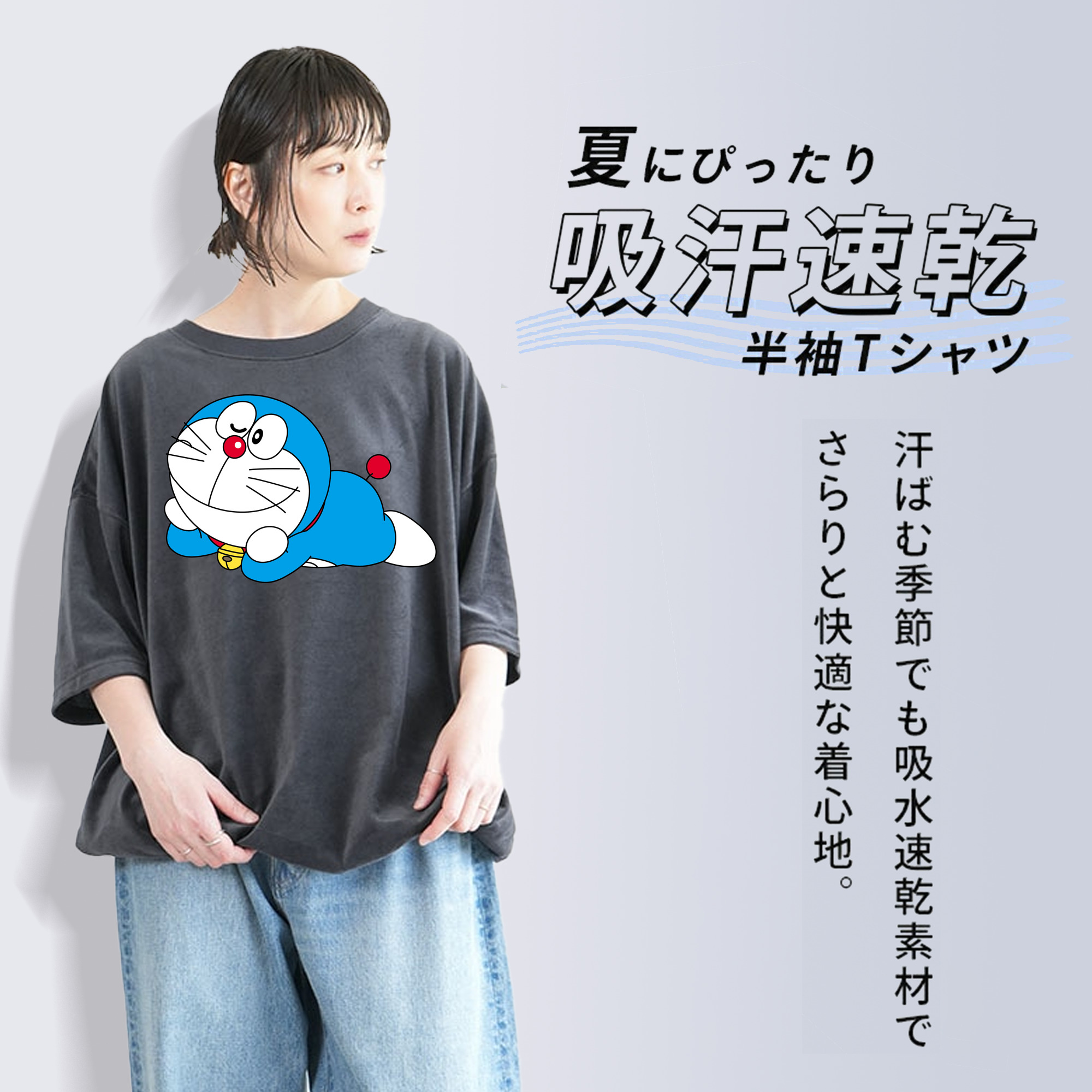 ドラえもん Doraemon 綿100% ヴィンテージ風 半袖Tシャツ（フロントプリント）