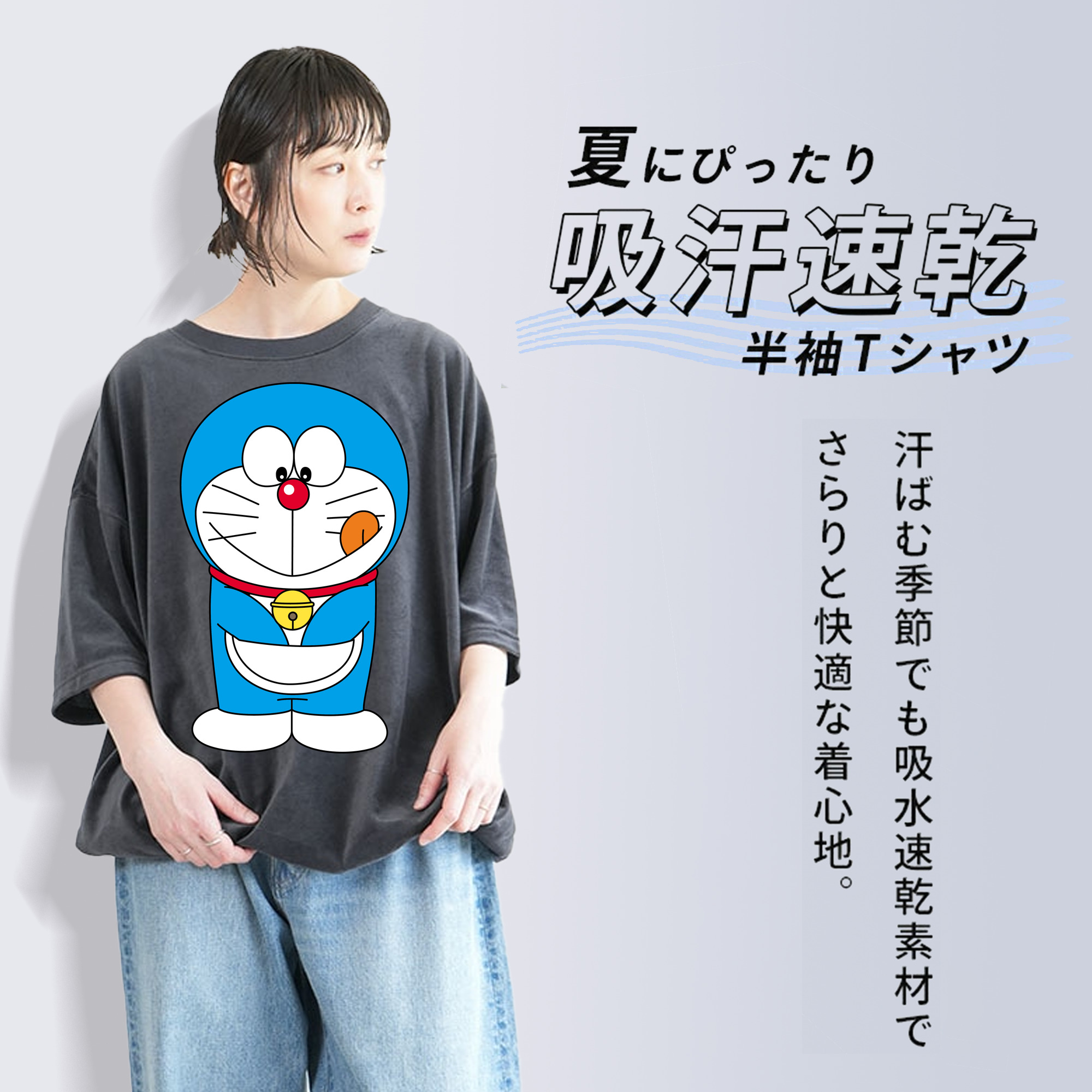 ドラえもん Doraemon 綿100% ヴィンテージ風 半袖Tシャツ（フロントプリント）
