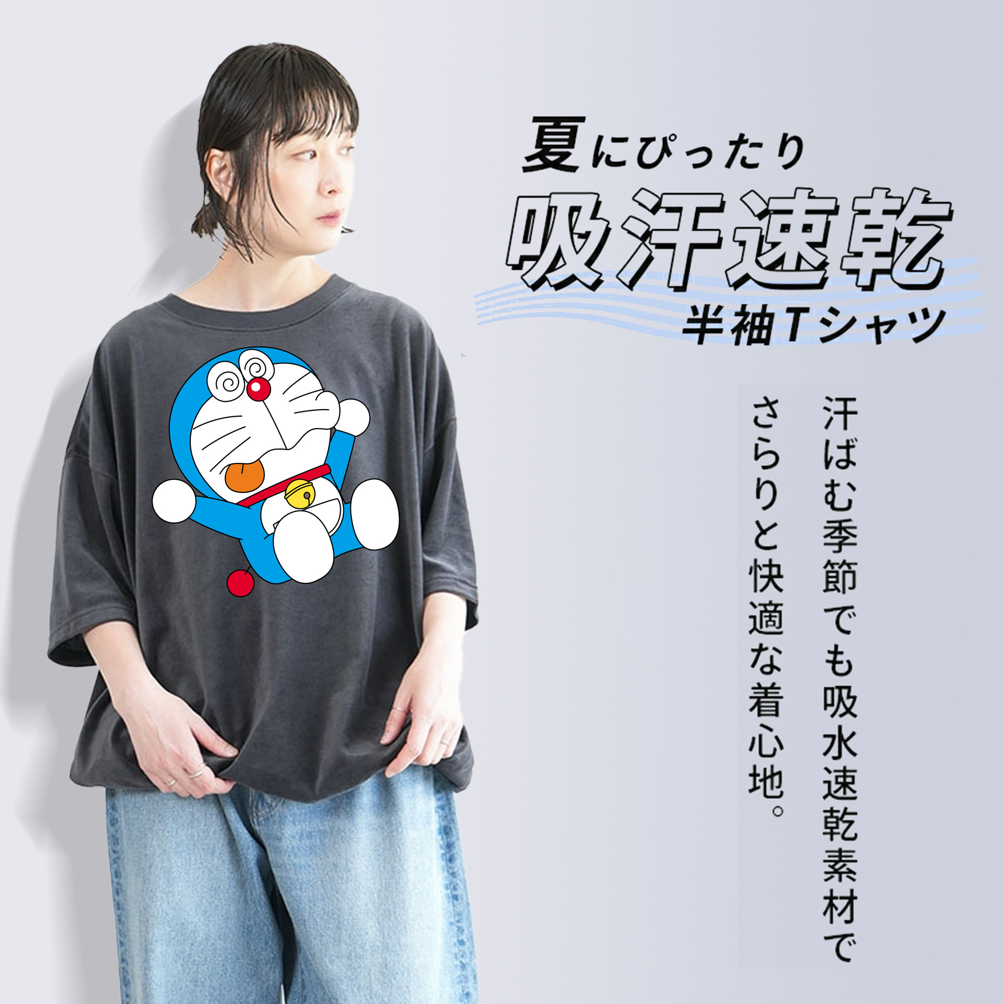 ドラえもん Doraemon 綿100% ヴィンテージ風 半袖Tシャツ（フロントプリント）