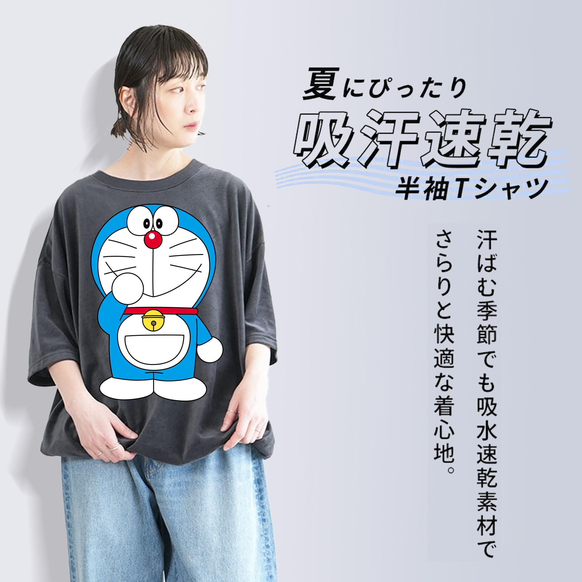 ドラえもん Doraemon 綿100% ヴィンテージ風 半袖Tシャツ（フロントプリント）