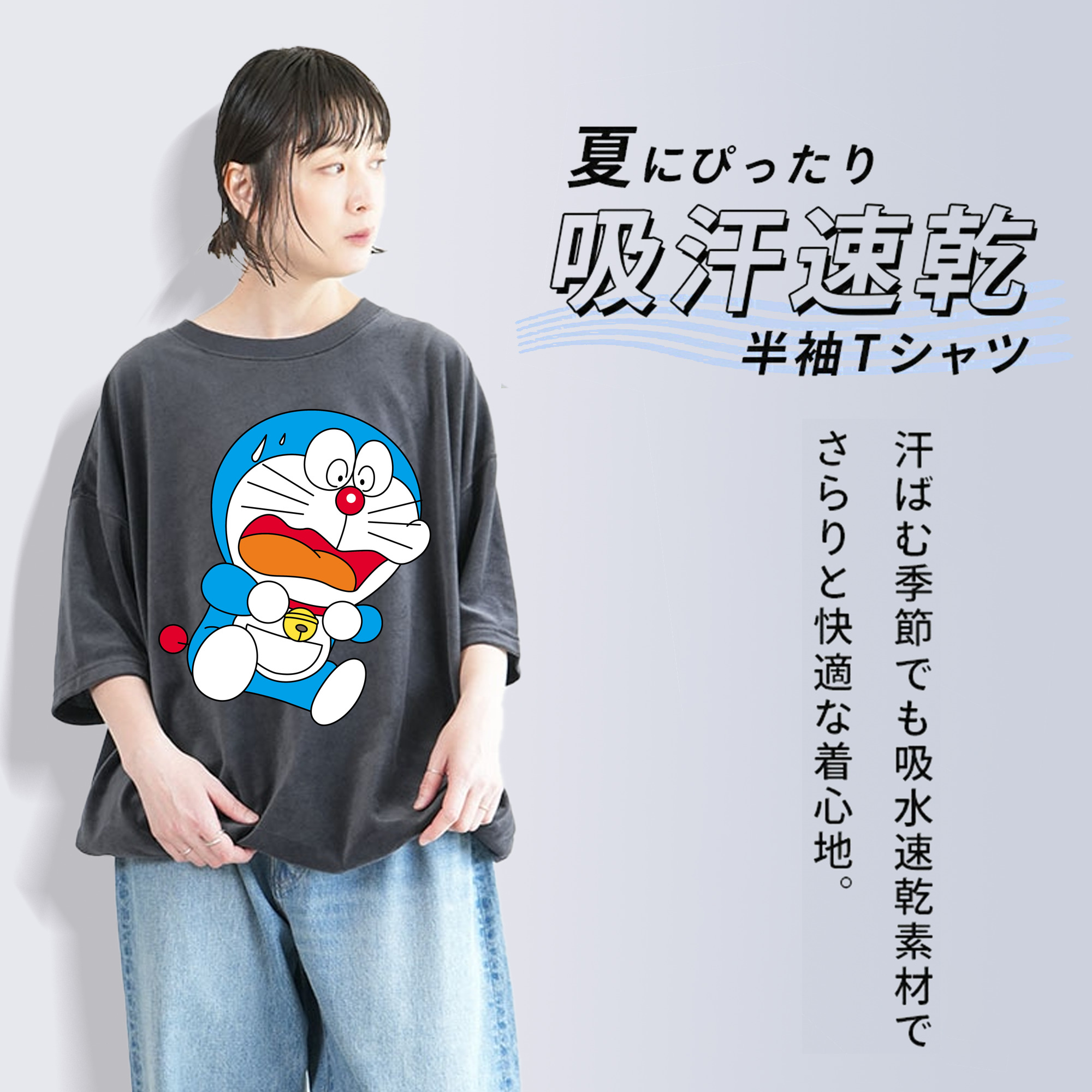 ドラえもん Doraemon 綿100% ヴィンテージ風 半袖Tシャツ（フロントプリント）