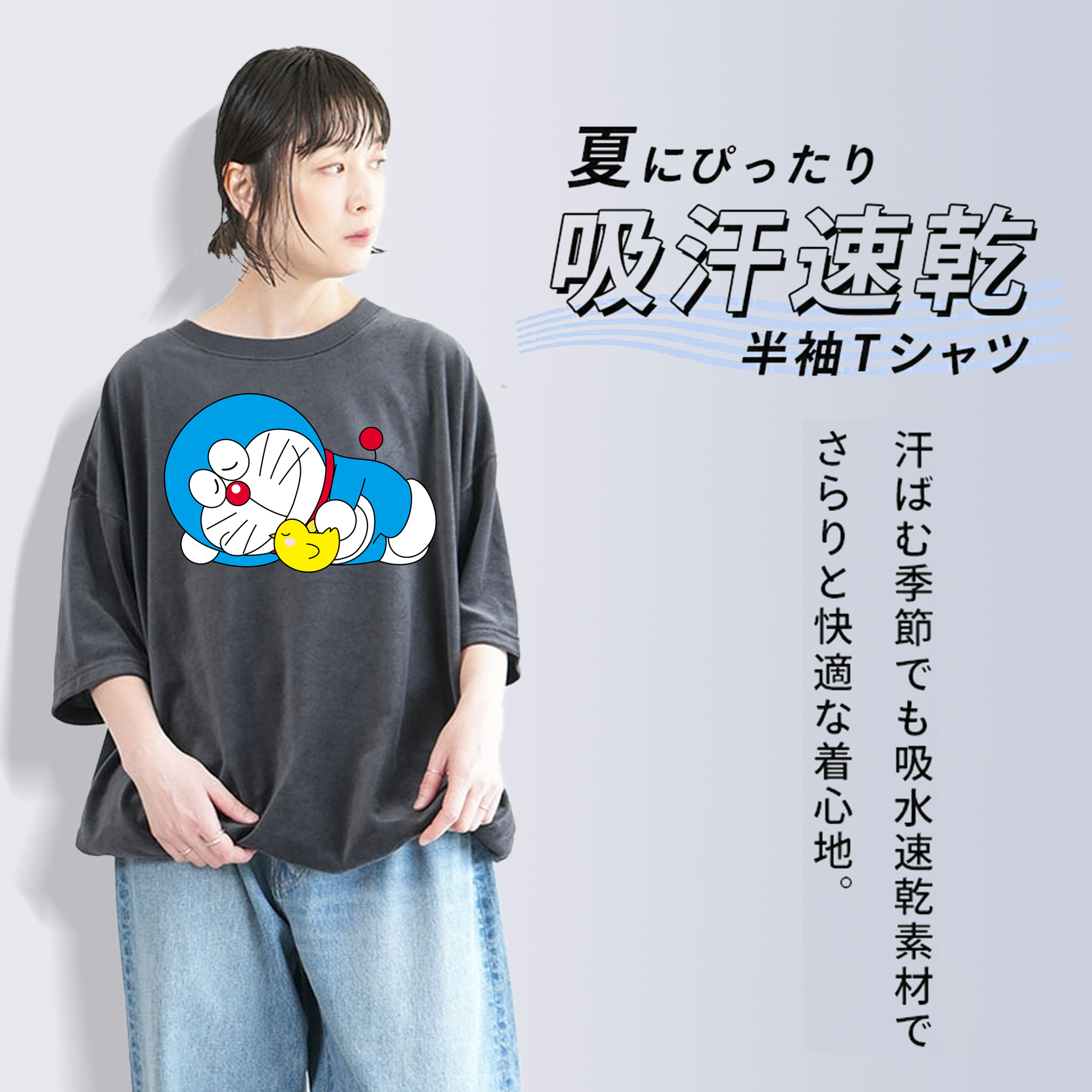 ドラえもん Doraemon 綿100% ヴィンテージ風 半袖Tシャツ（フロントプリント）