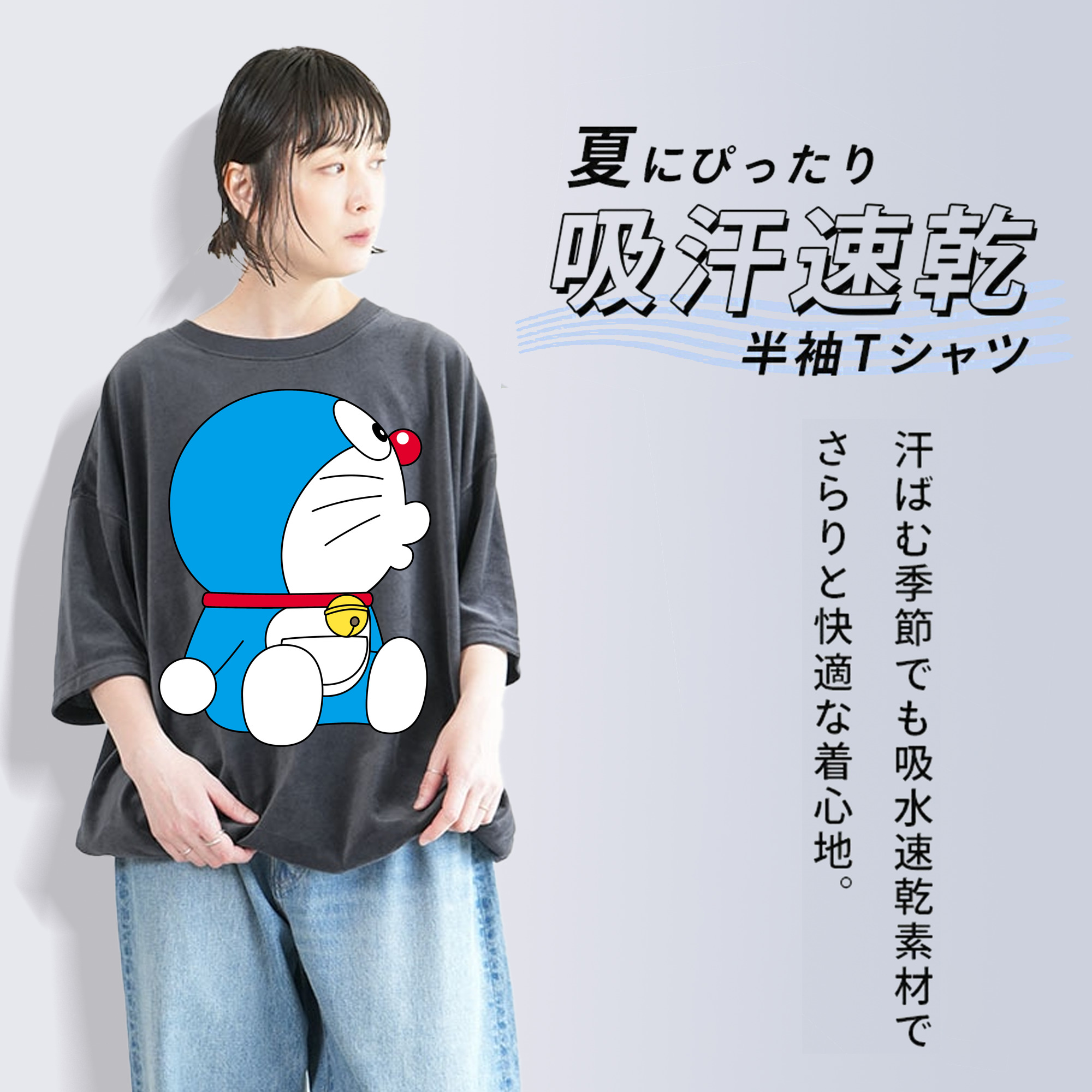 ドラえもん Doraemon 綿100% ヴィンテージ風 半袖Tシャツ（フロントプリント）