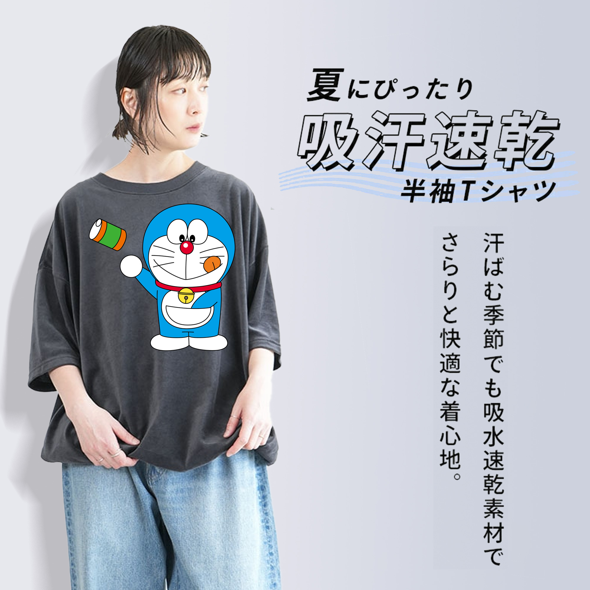ドラえもん Doraemon 綿100% ヴィンテージ風 半袖Tシャツ（フロントプリント）