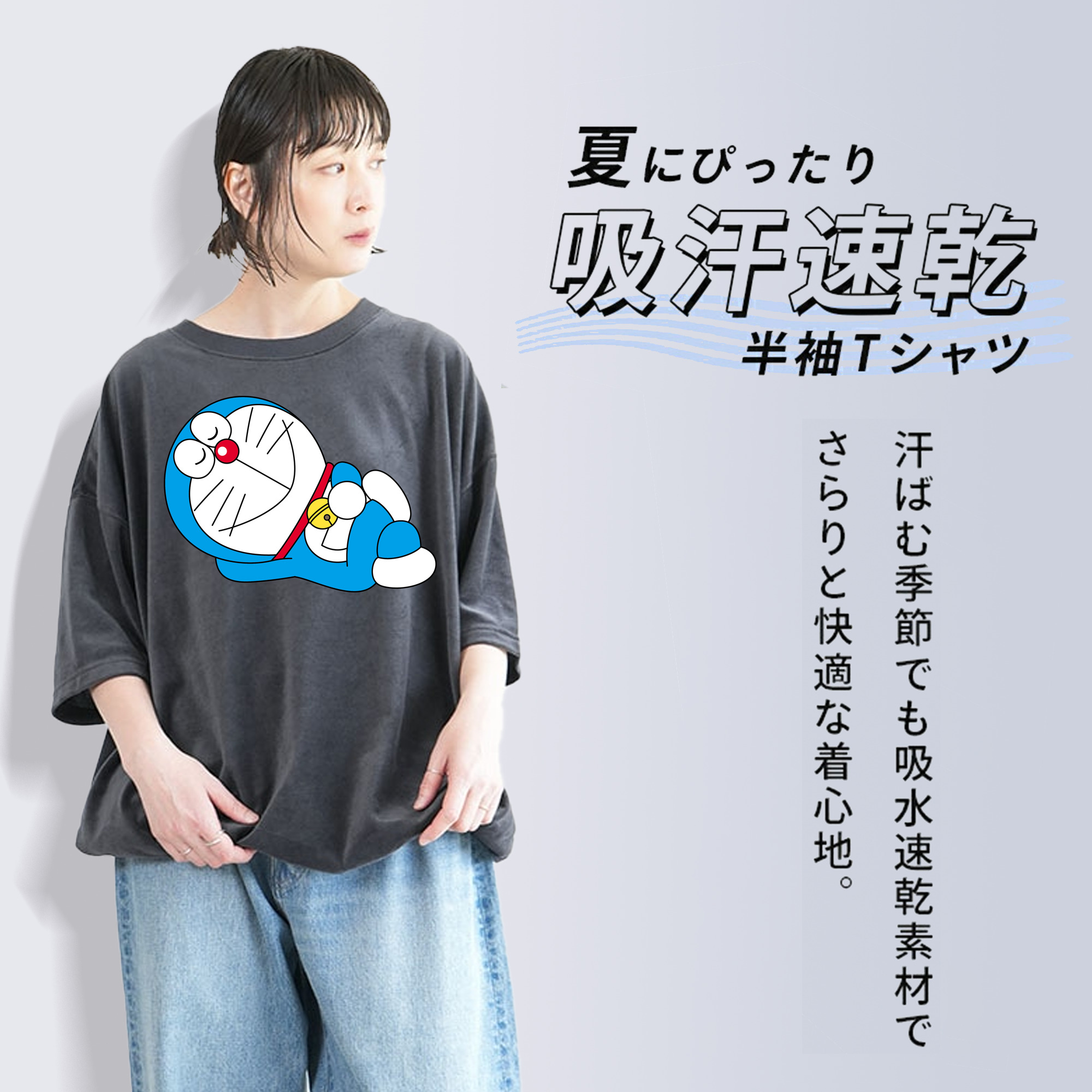 ドラえもん Doraemon 綿100% ヴィンテージ風 半袖Tシャツ（フロントプリント）