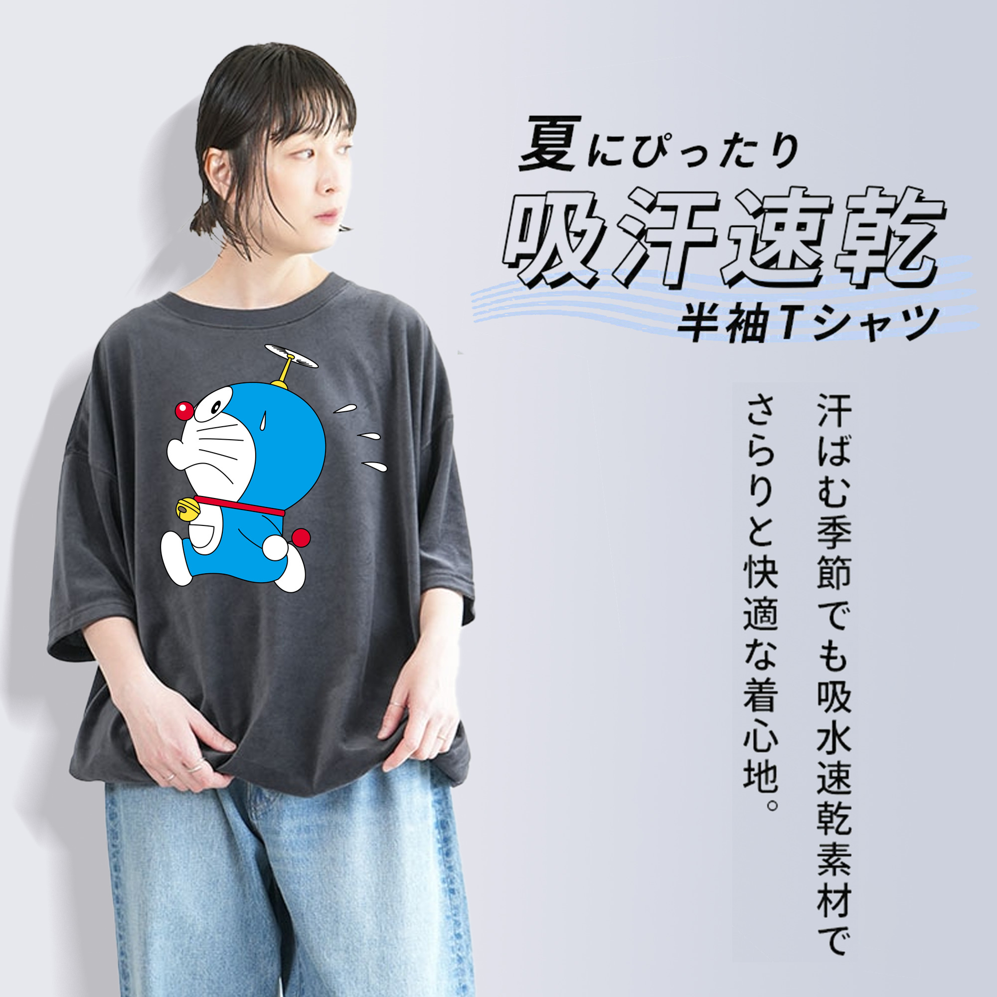 ドラえもん Doraemon 綿100% ヴィンテージ風 半袖Tシャツ（フロントプリント）