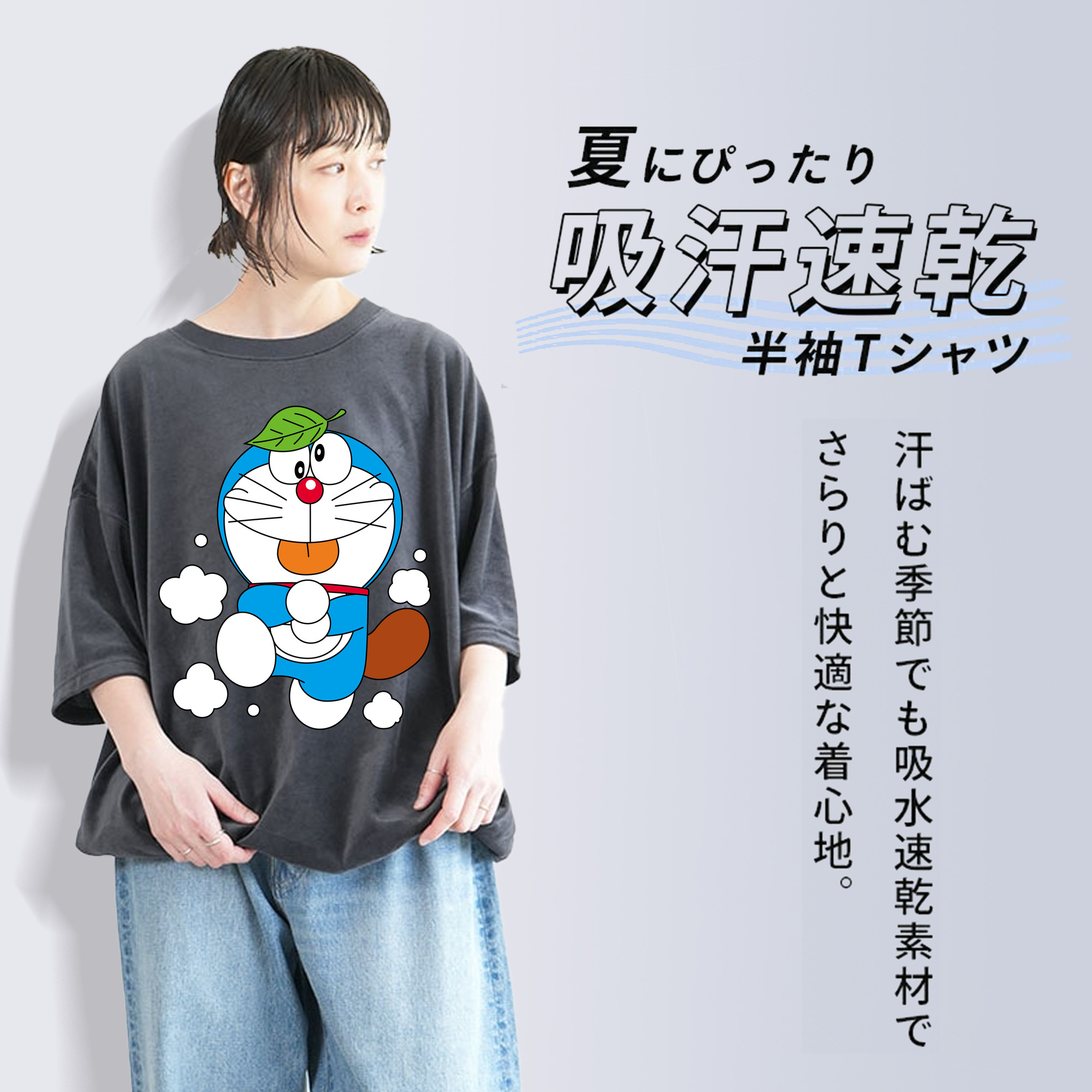 ドラえもん Doraemon 綿100% ヴィンテージ風 半袖Tシャツ（フロントプリント）
