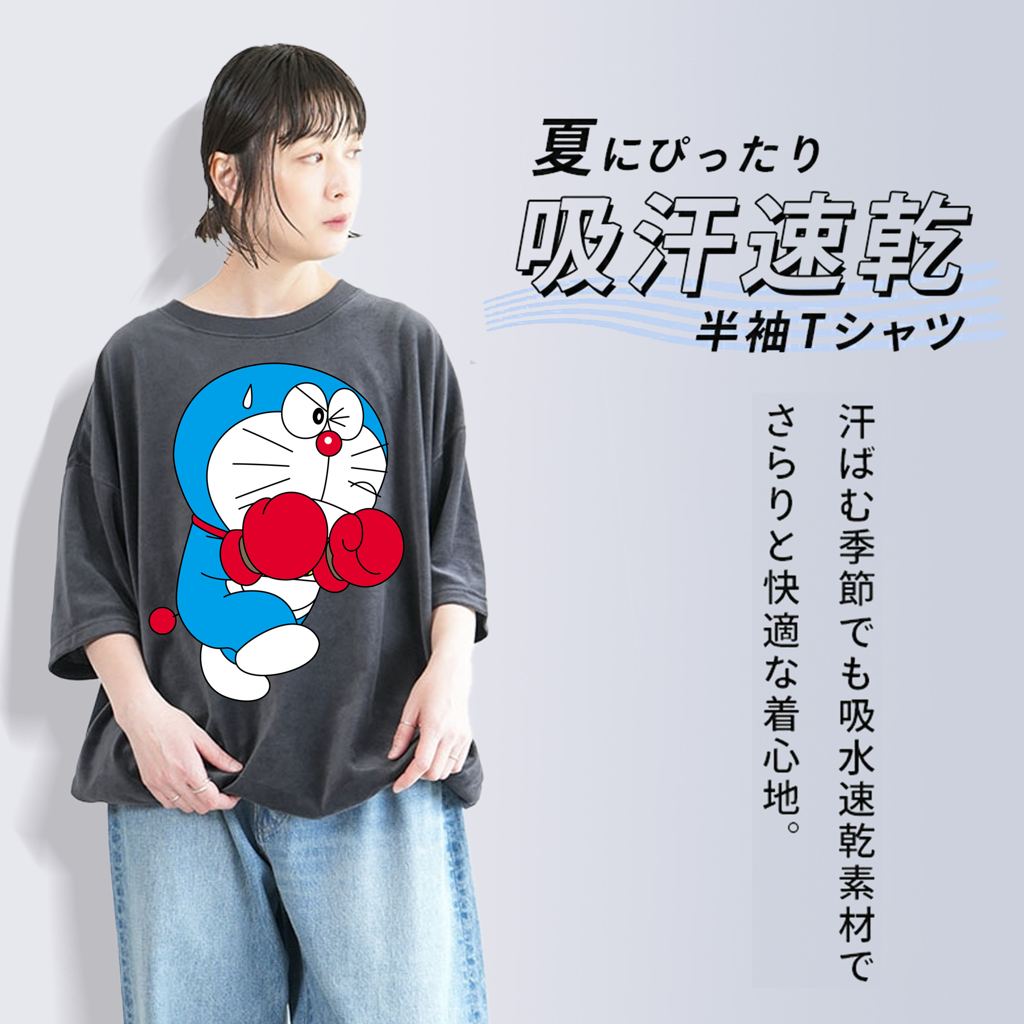 ドラえもん Doraemon 綿100% ヴィンテージ風 半袖Tシャツ（フロントプリント）