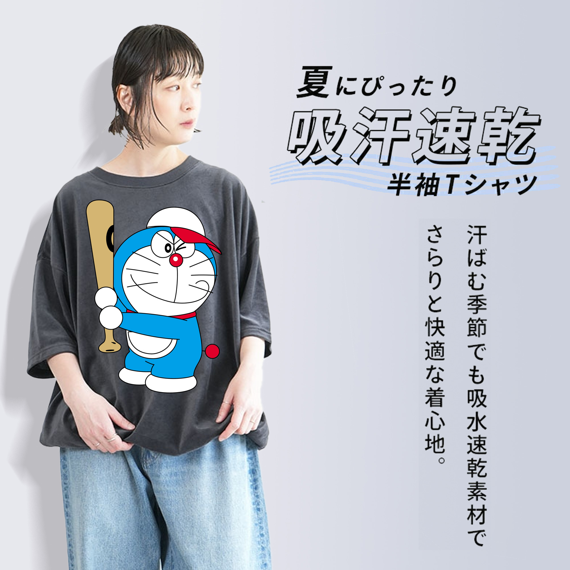 ドラえもん Doraemon 綿100% ヴィンテージ風 半袖Tシャツ（フロントプリント）