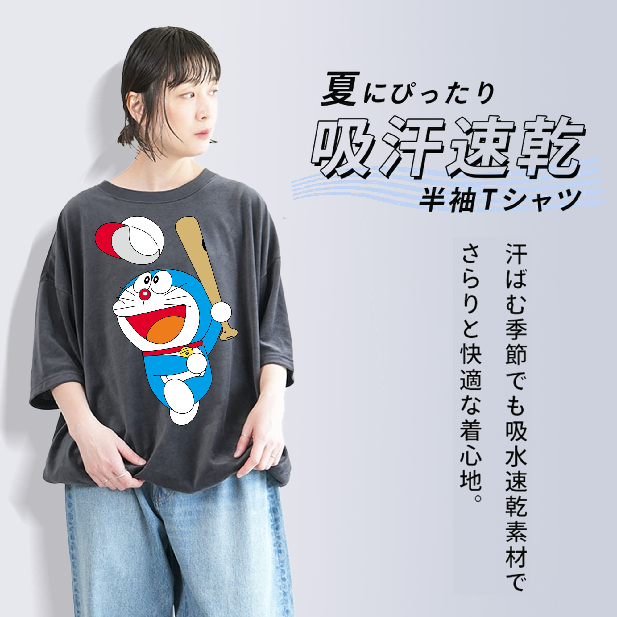 ドラえもん Doraemon 綿100% ヴィンテージ風 半袖Tシャツ（フロントプリント）