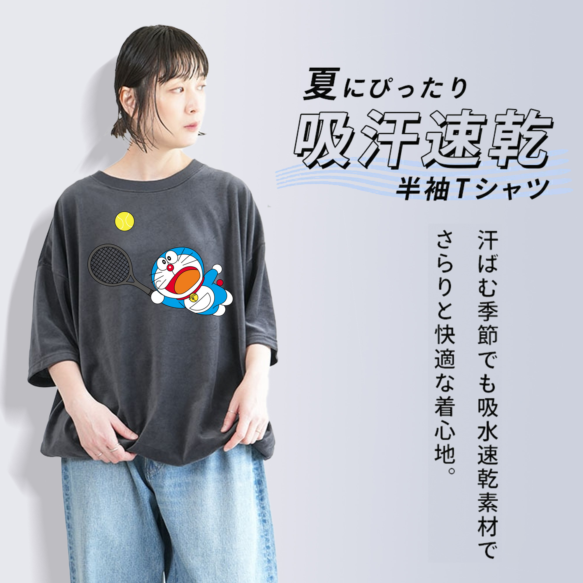 ドラえもん Doraemon 綿100% ヴィンテージ風 半袖Tシャツ（フロントプリント）
