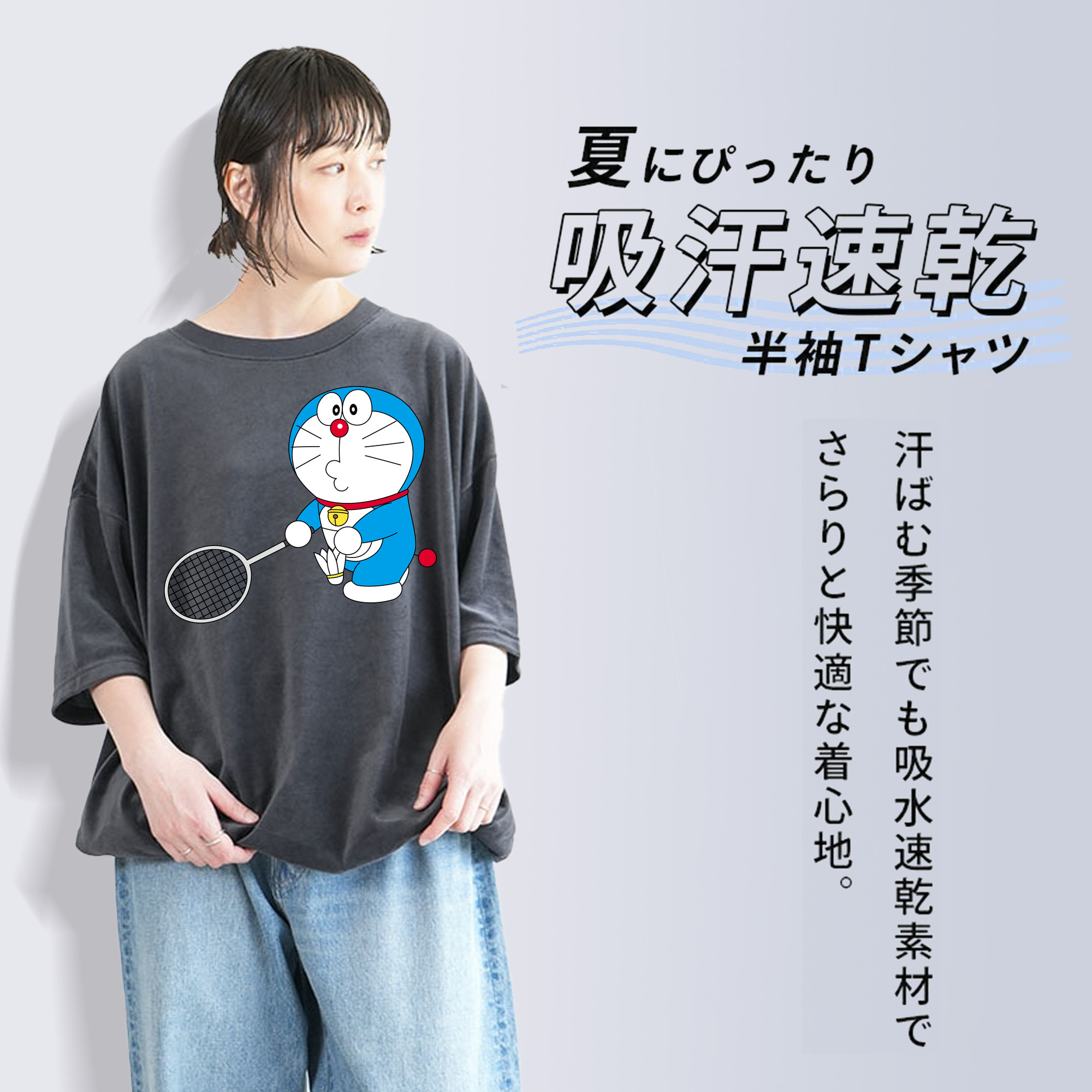 ドラえもん Doraemon 綿100% ヴィンテージ風 半袖Tシャツ（フロントプリント）