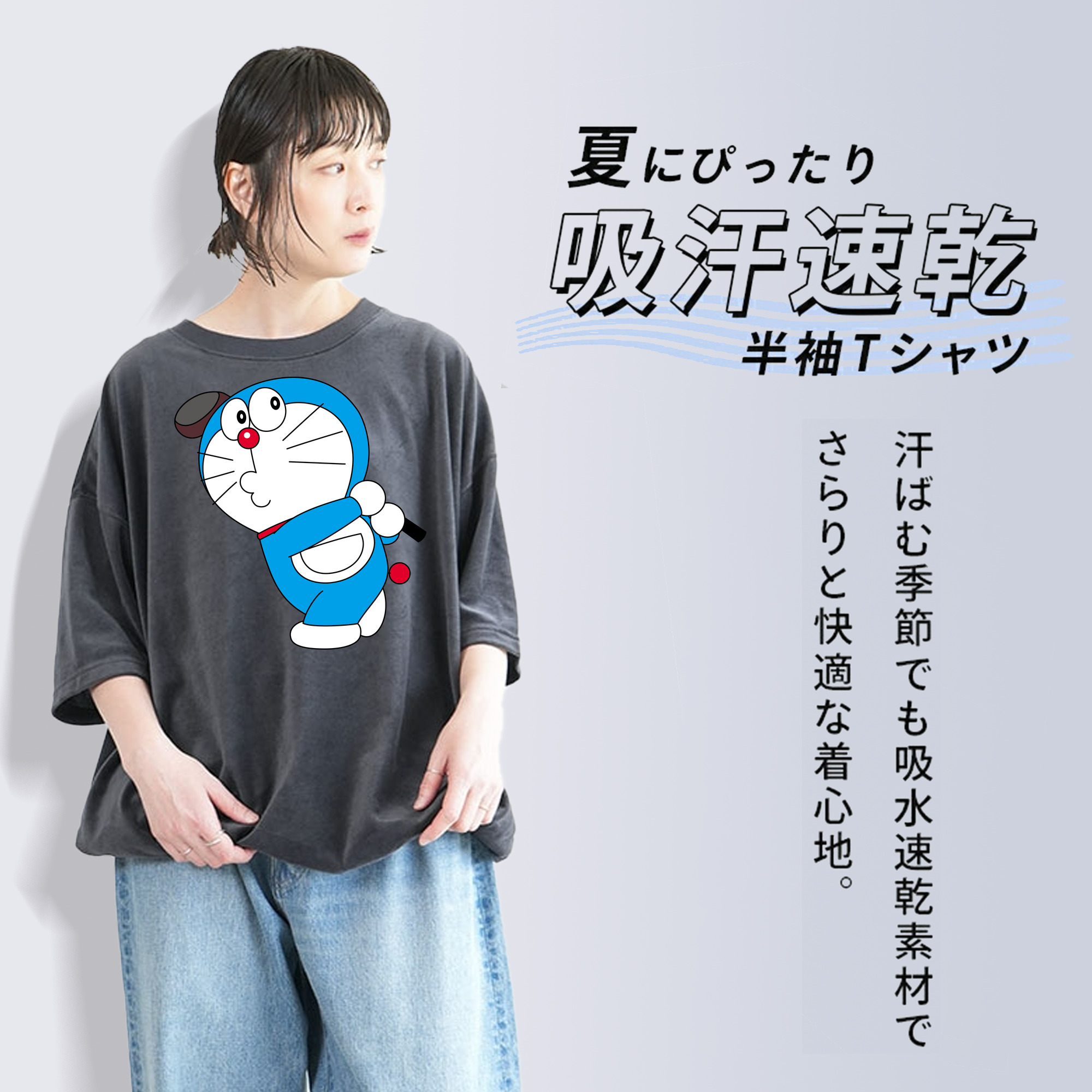 ドラえもん Doraemon 綿100% ヴィンテージ風 半袖Tシャツ（フロントプリント）