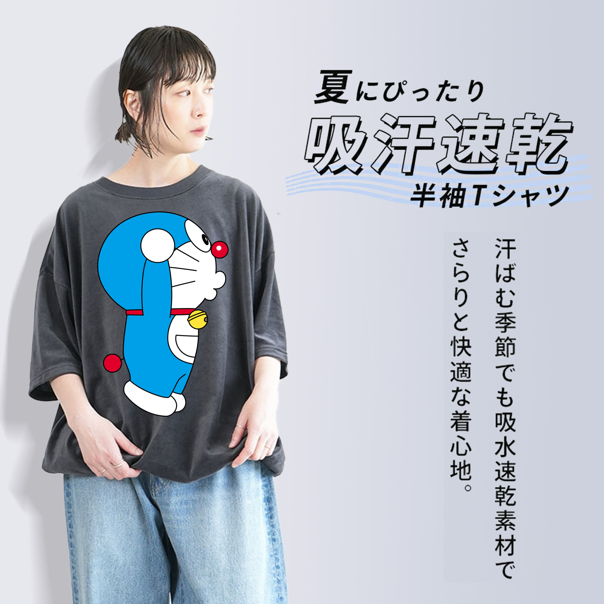 ドラえもん Doraemon 綿100% ヴィンテージ風 半袖Tシャツ（フロントプリント）
