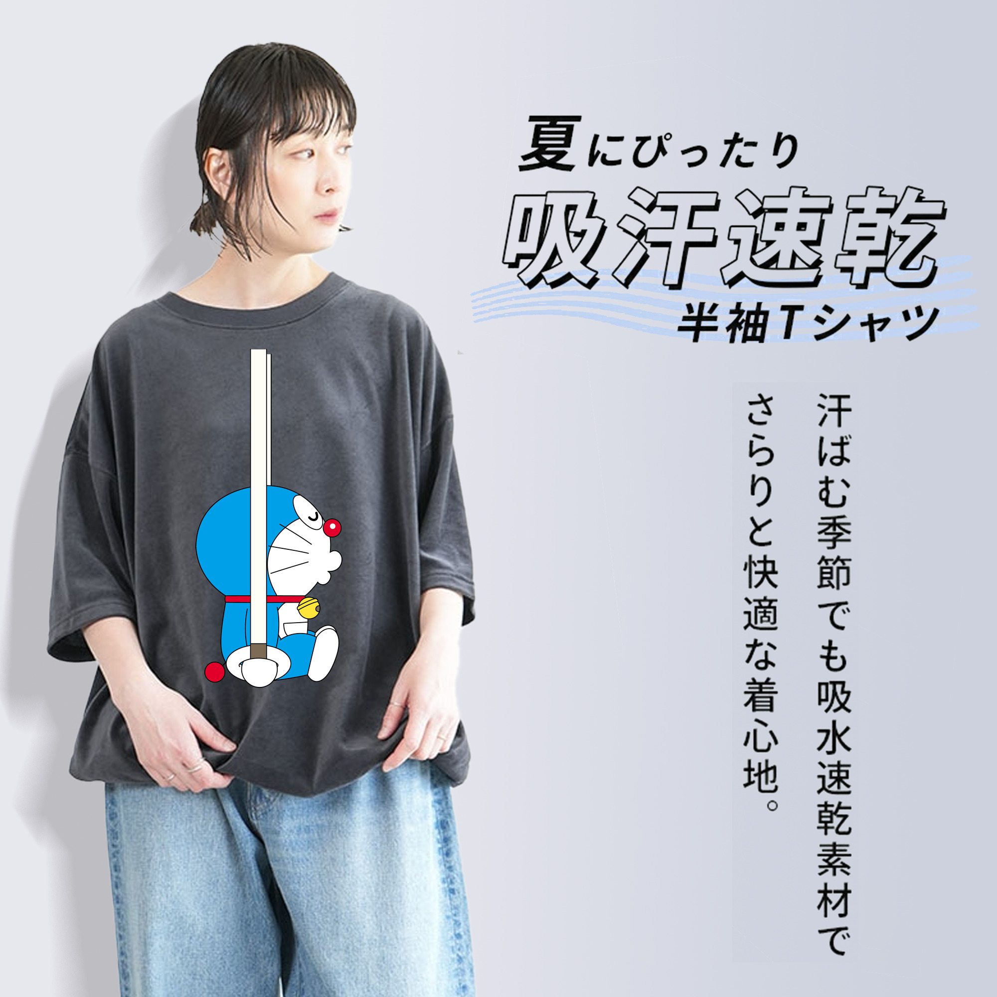 ドラえもん Doraemon 綿100% ヴィンテージ風 半袖Tシャツ（フロントプリント）