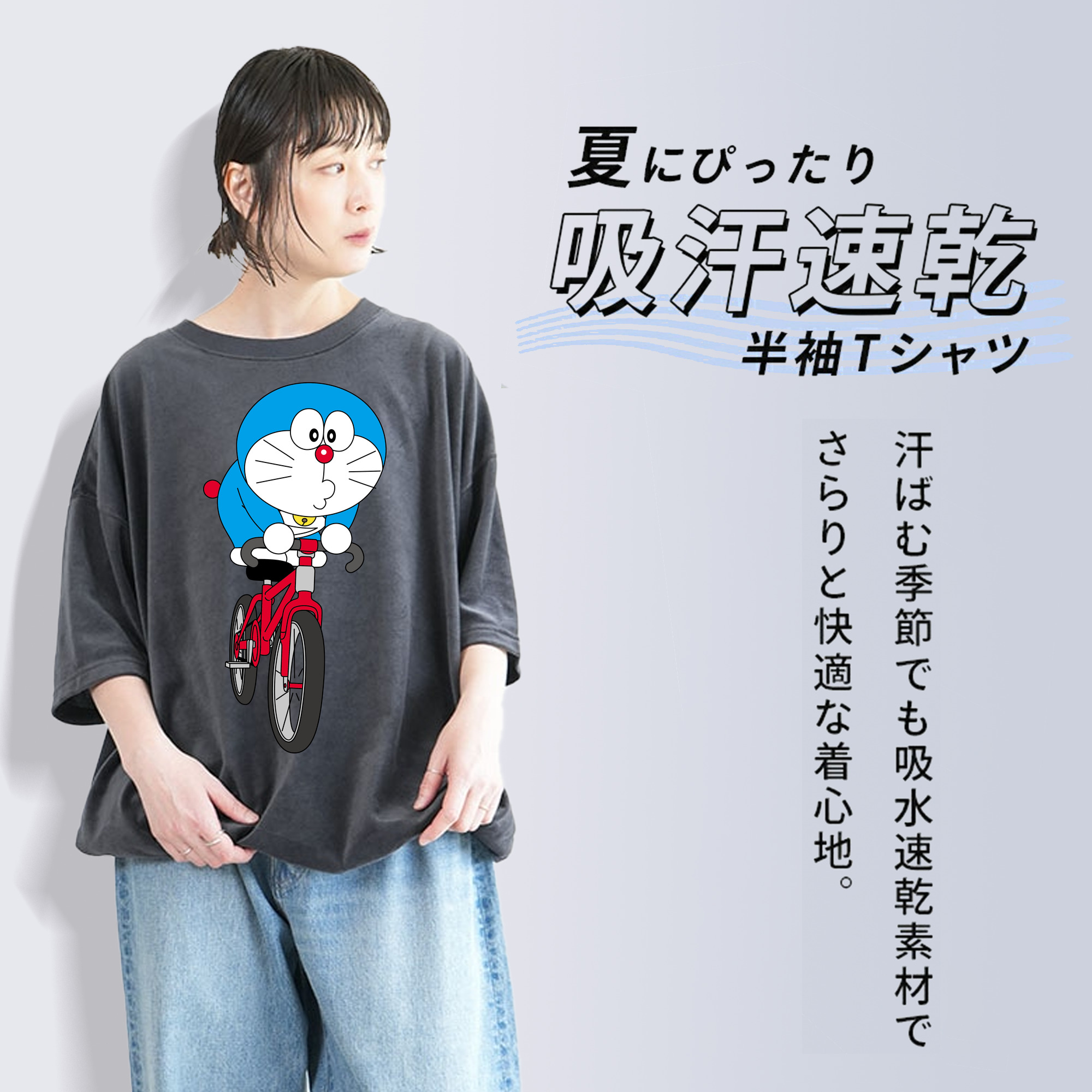 ドラえもん Doraemon 綿100% ヴィンテージ風 半袖Tシャツ（フロントプリント）