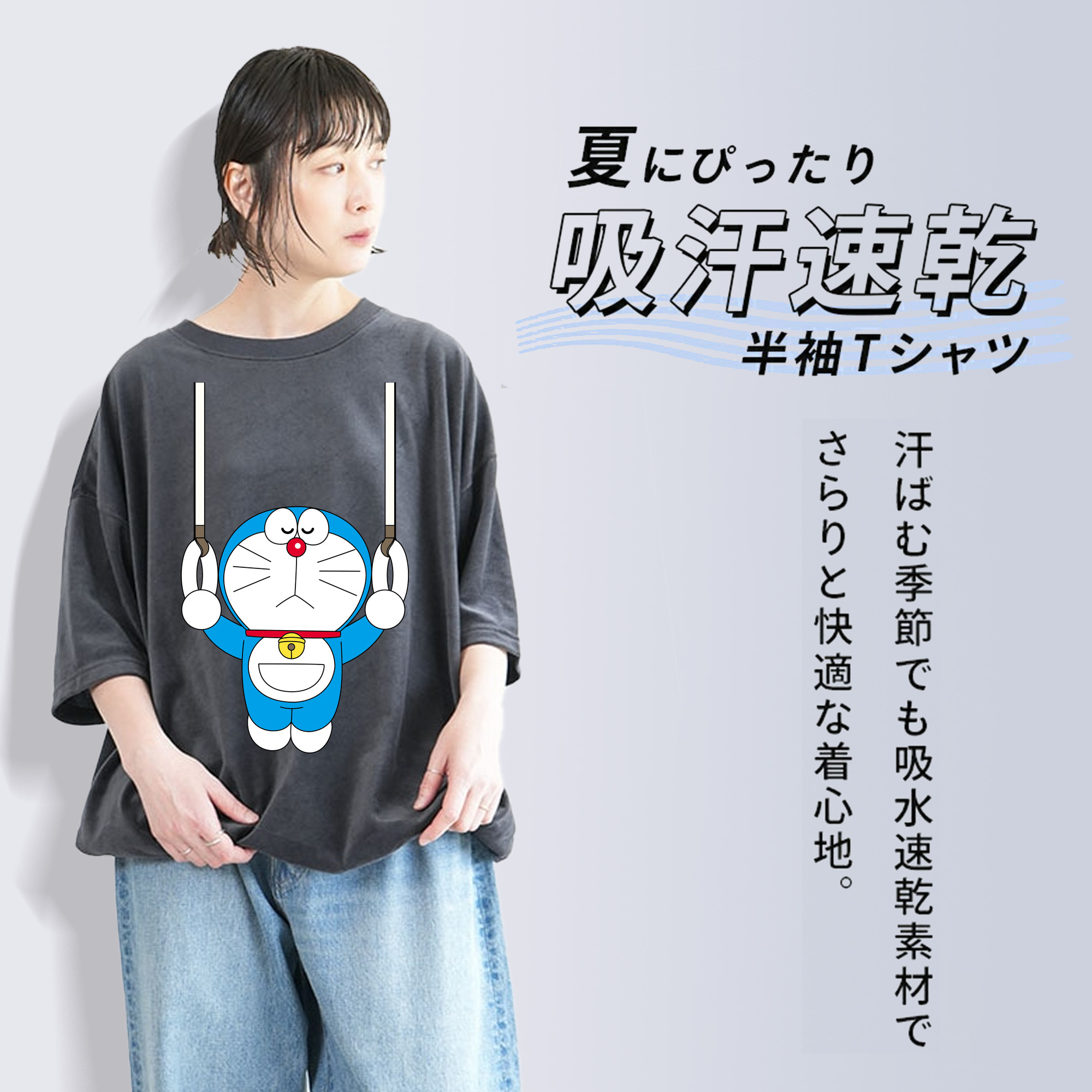 ドラえもん Doraemon 綿100% ヴィンテージ風 半袖Tシャツ（フロントプリント）