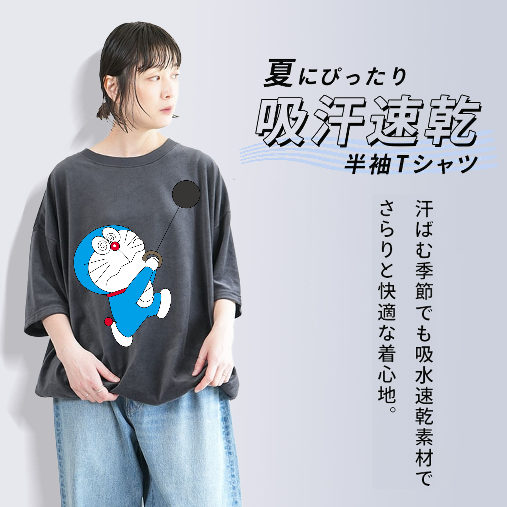 ドラえもん Doraemon 綿100% ヴィンテージ風 半袖Tシャツ（フロントプリント）
