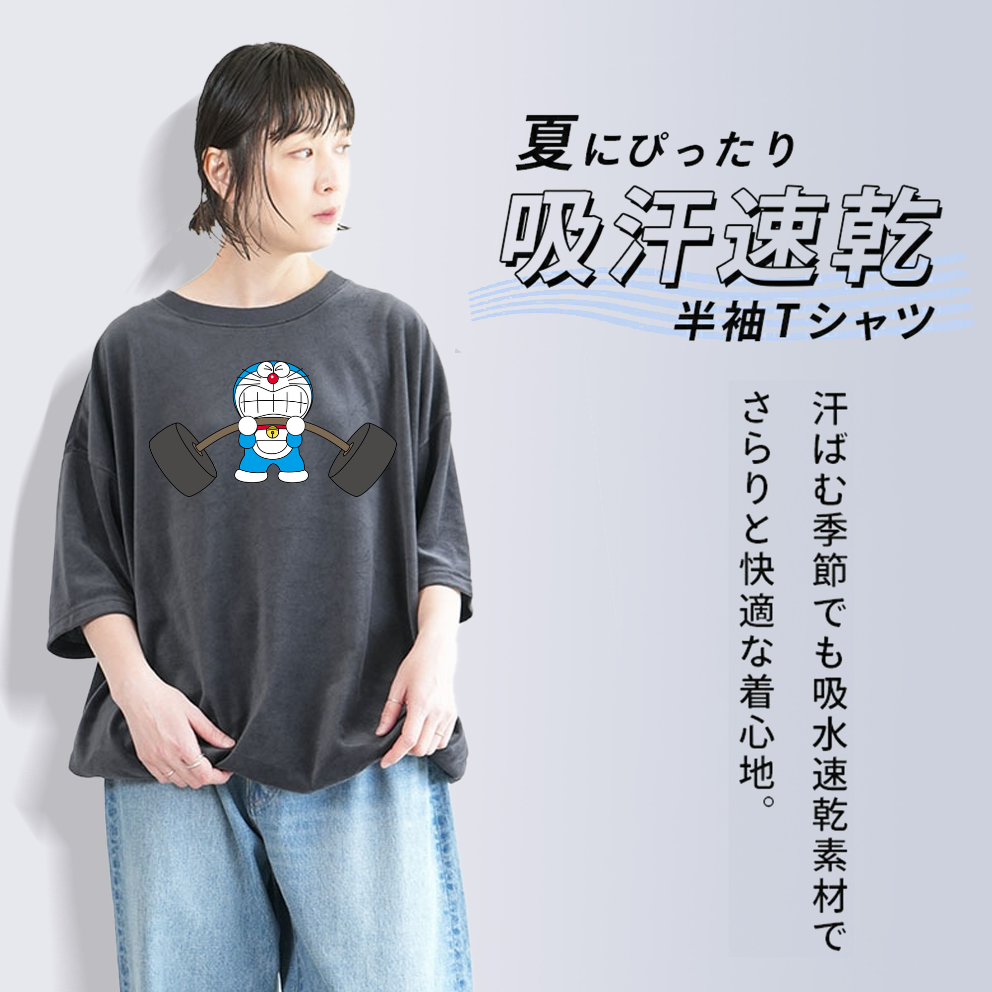 ドラえもん Doraemon 綿100% ヴィンテージ風 半袖Tシャツ（フロントプリント）